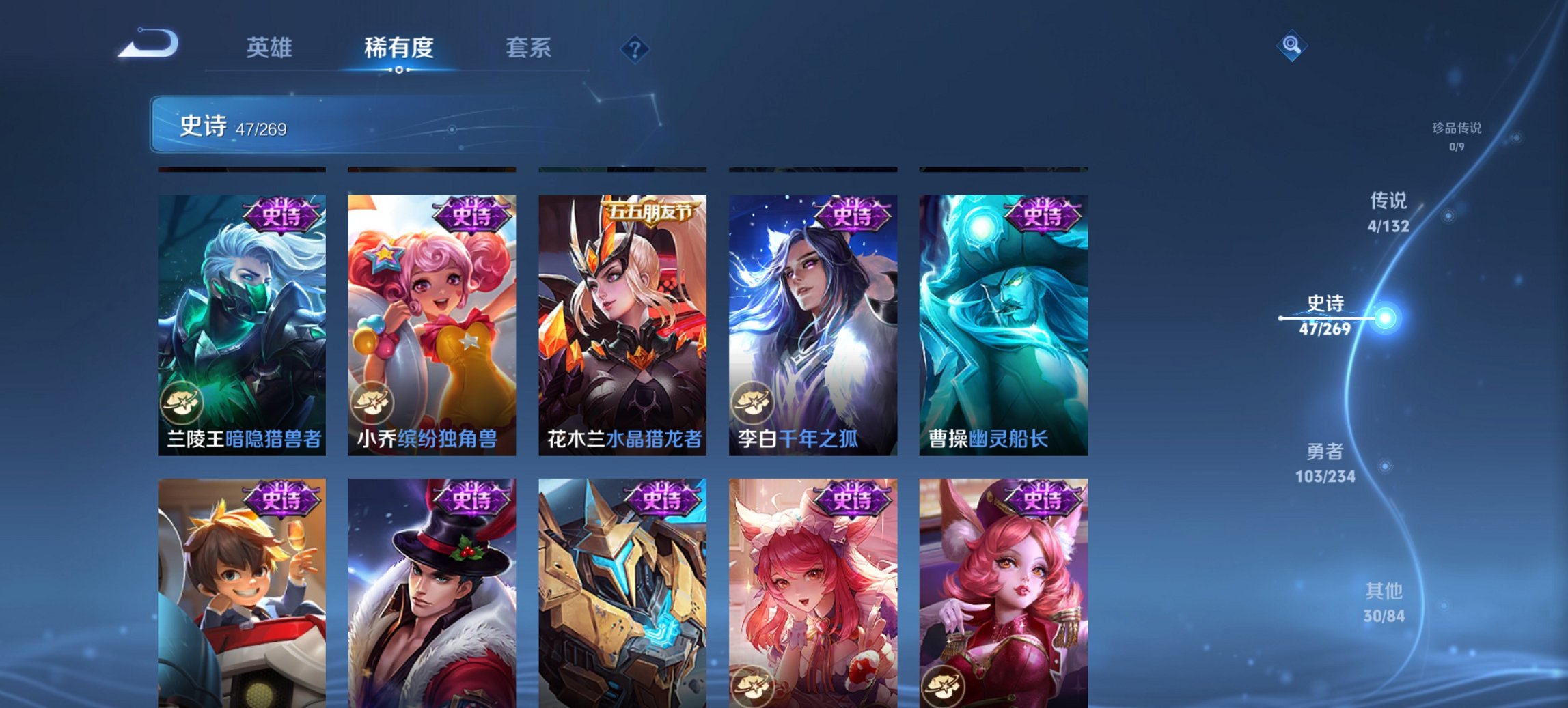 WZCMW4121707王者荣耀账号详情图10 WZCMW4121707王者荣耀账号详情图10