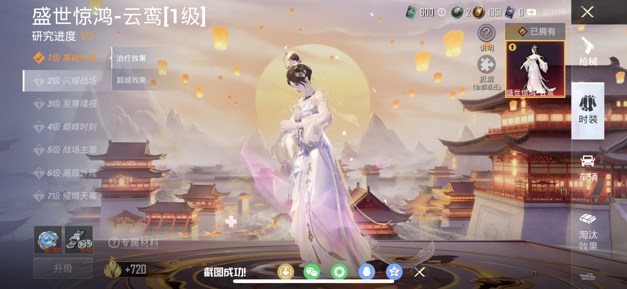 HPCMW466156和平精英账号详情图26