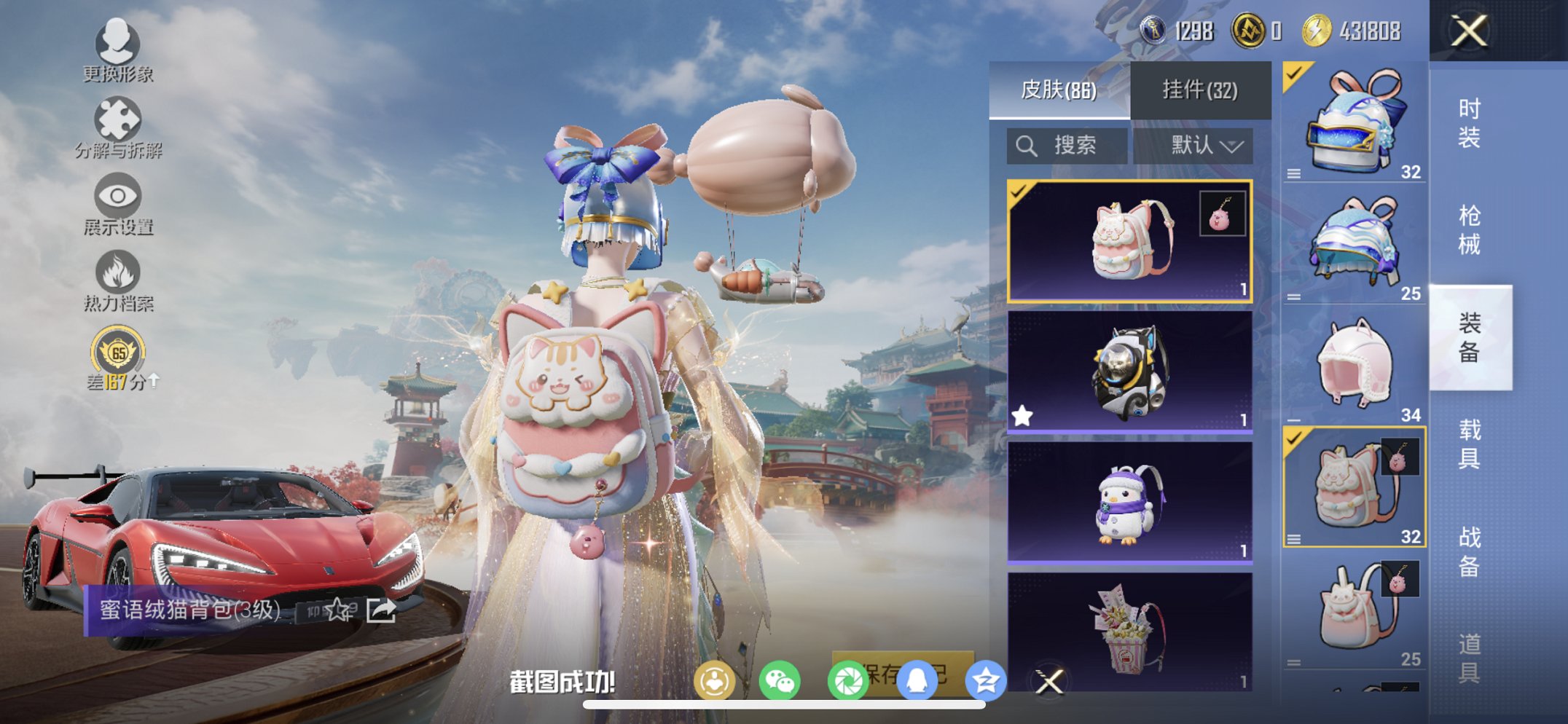 HPCMW466156和平精英账号详情图3