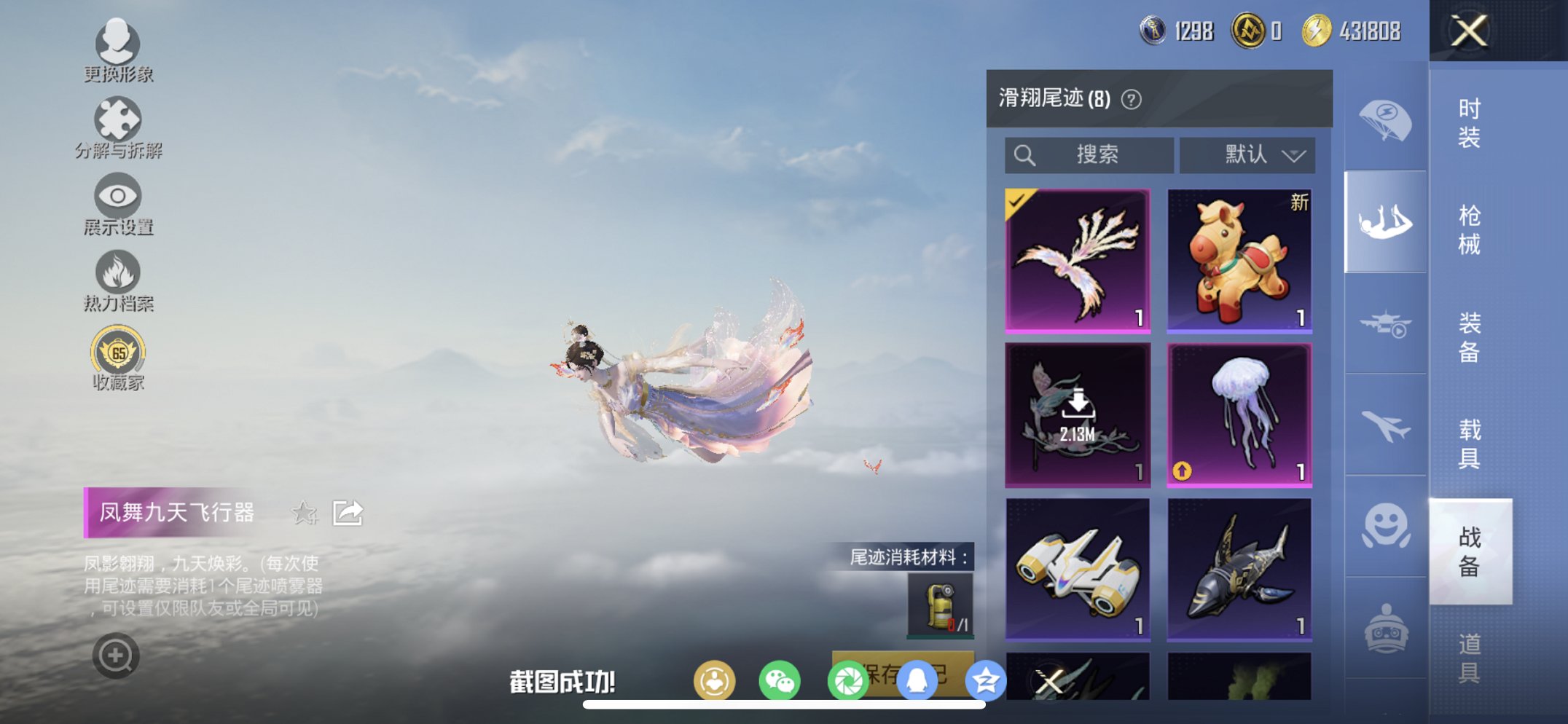 HPCMW466156和平精英账号详情图4