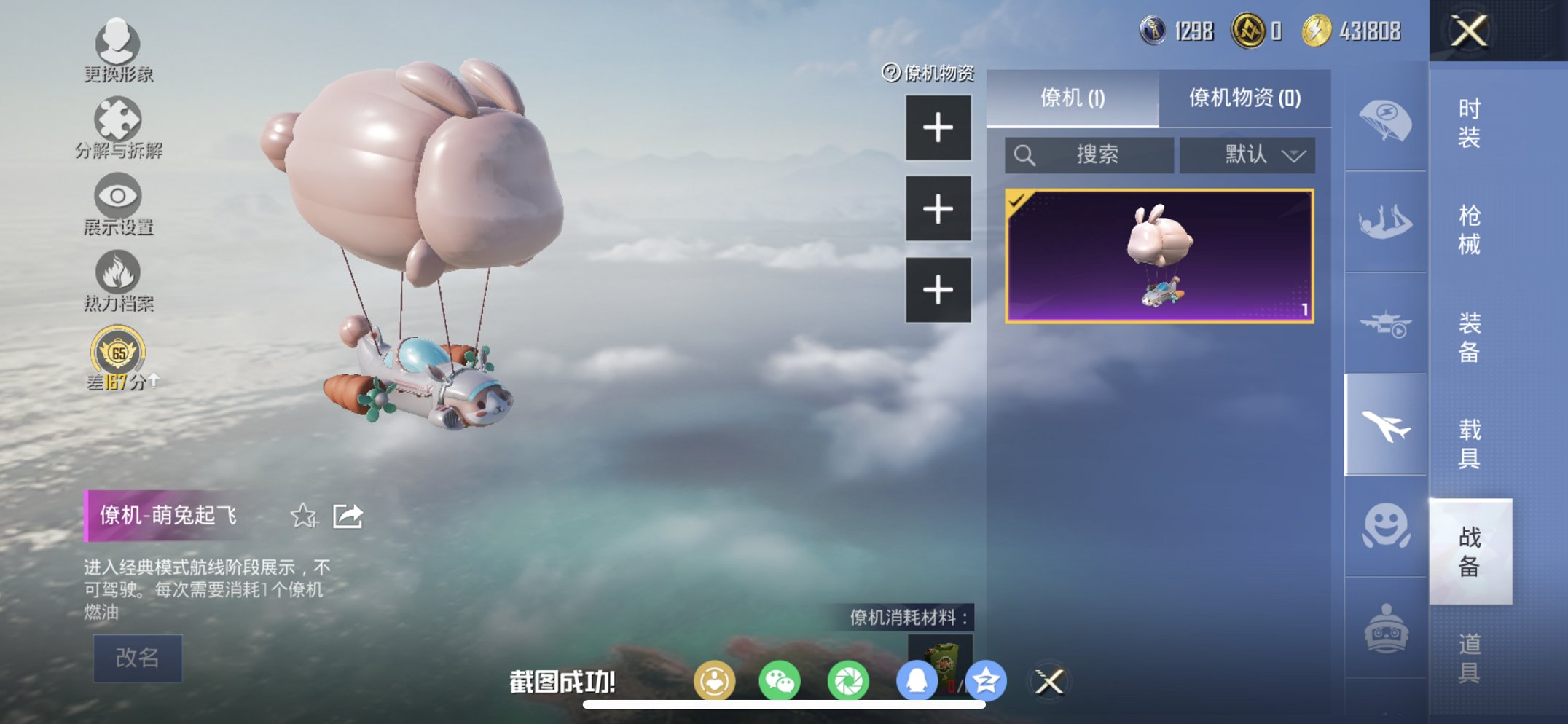 HPCMW466156和平精英账号详情图5