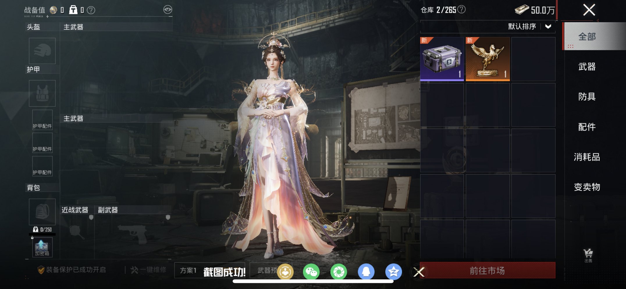 HPCMW466156和平精英账号详情图6