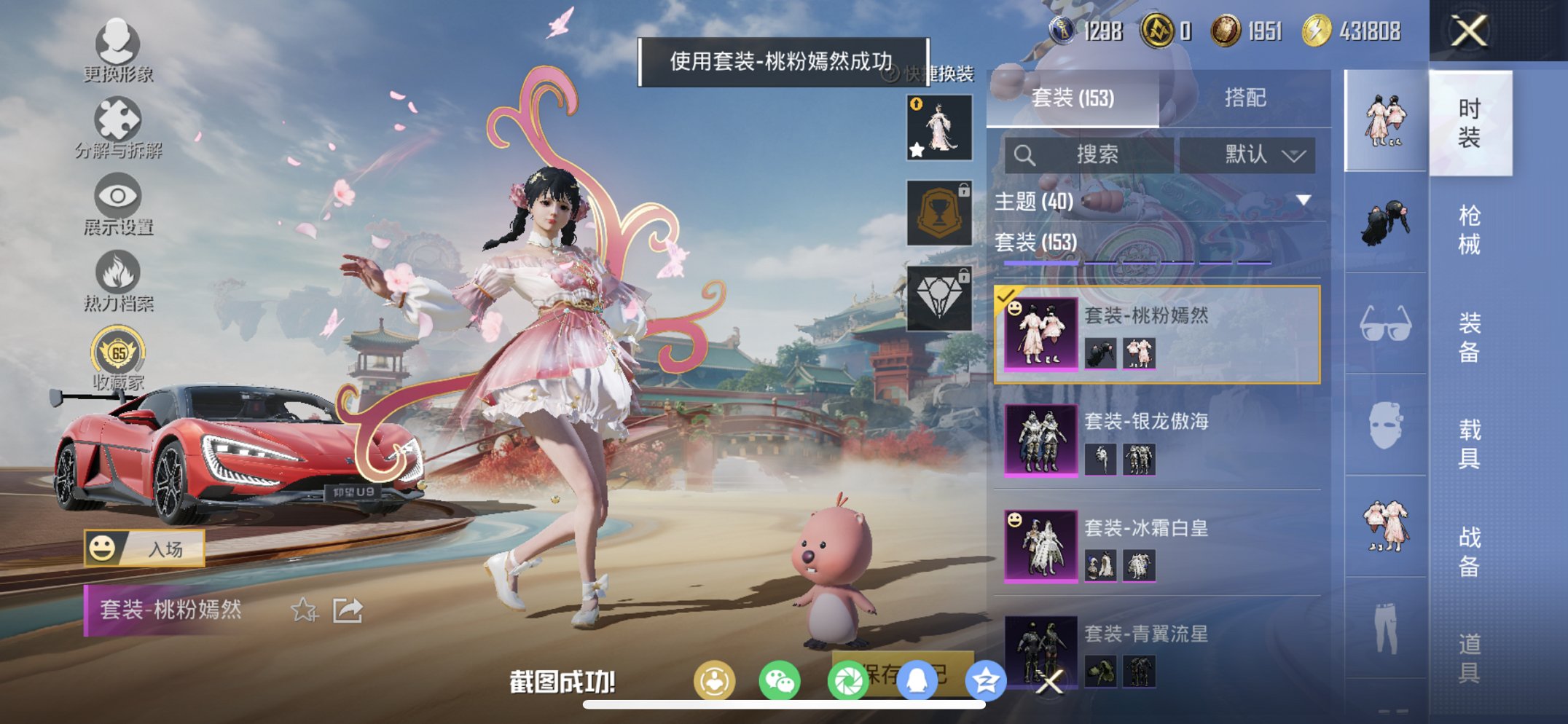 HPCMW466156和平精英账号详情图7