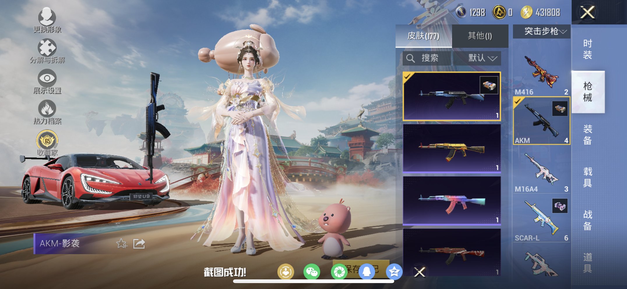 HPCMW466156和平精英账号详情图8