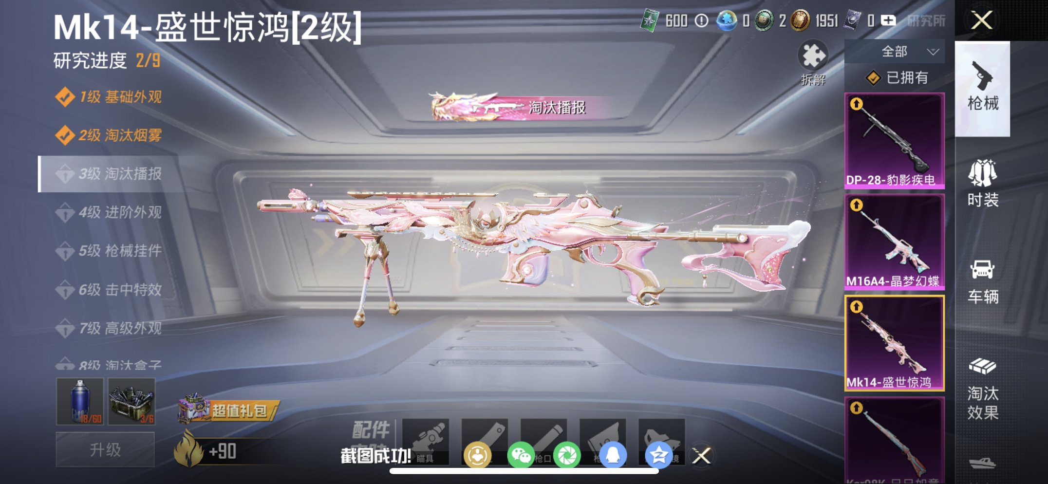 HPCMW466156和平精英账号详情图10