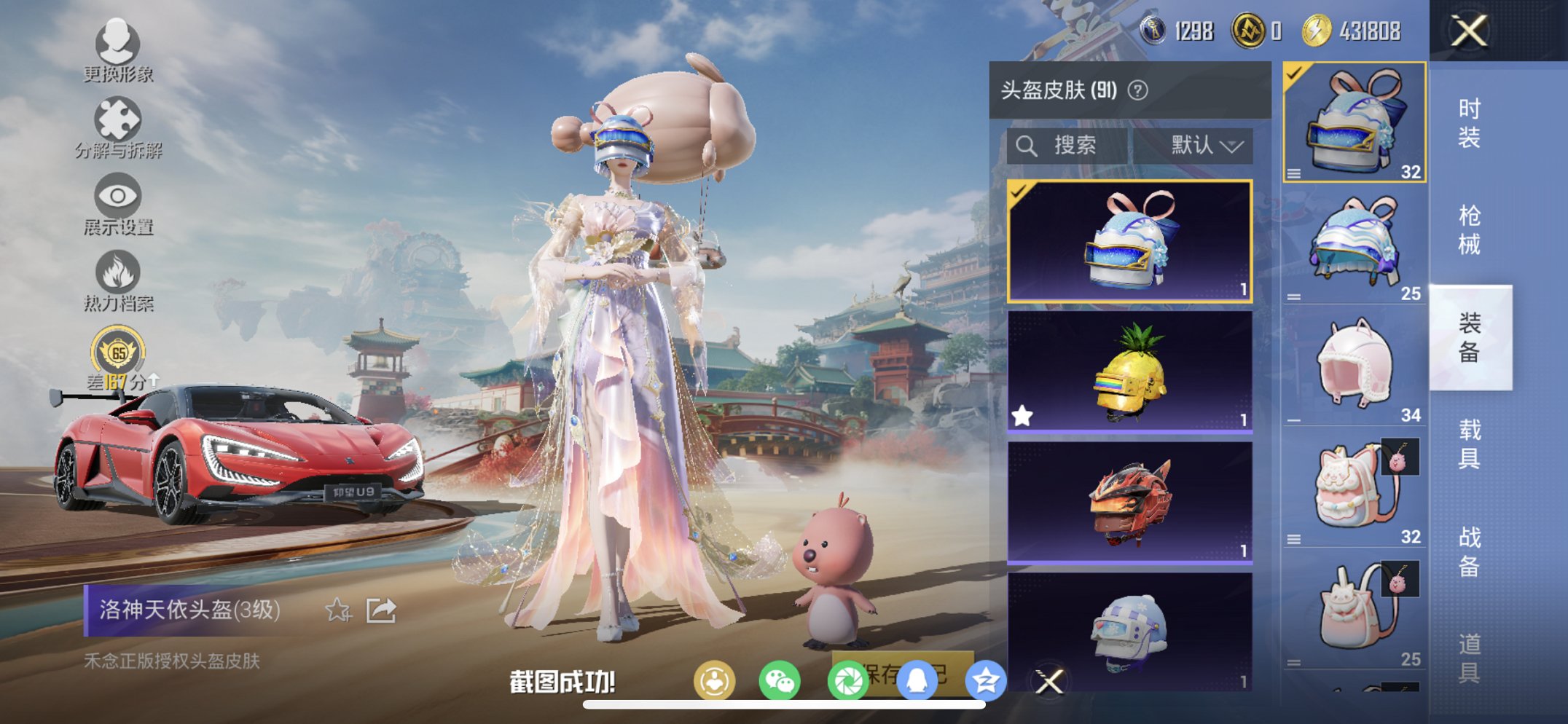 HPCMW466156和平精英账号详情图11