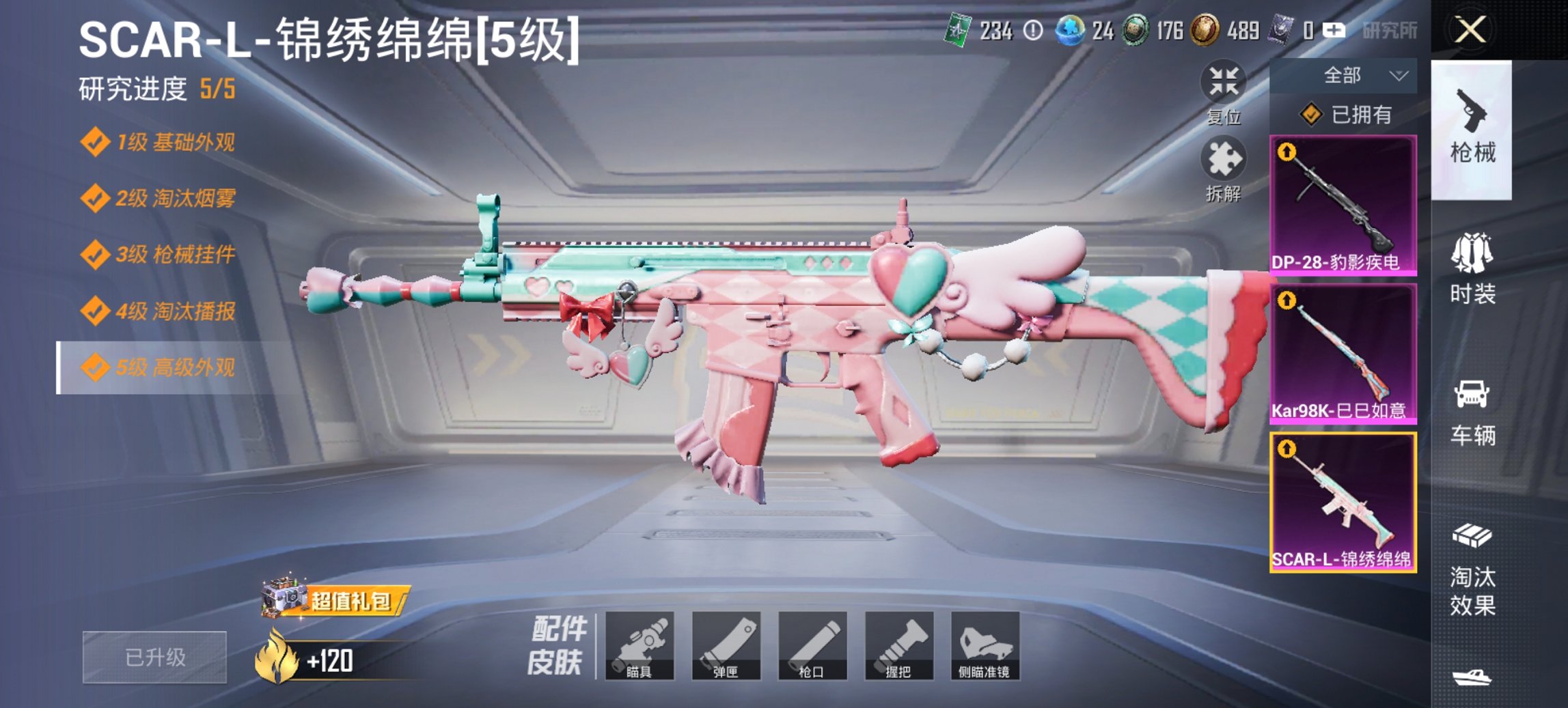 HPCMW466182和平精英账号详情图2