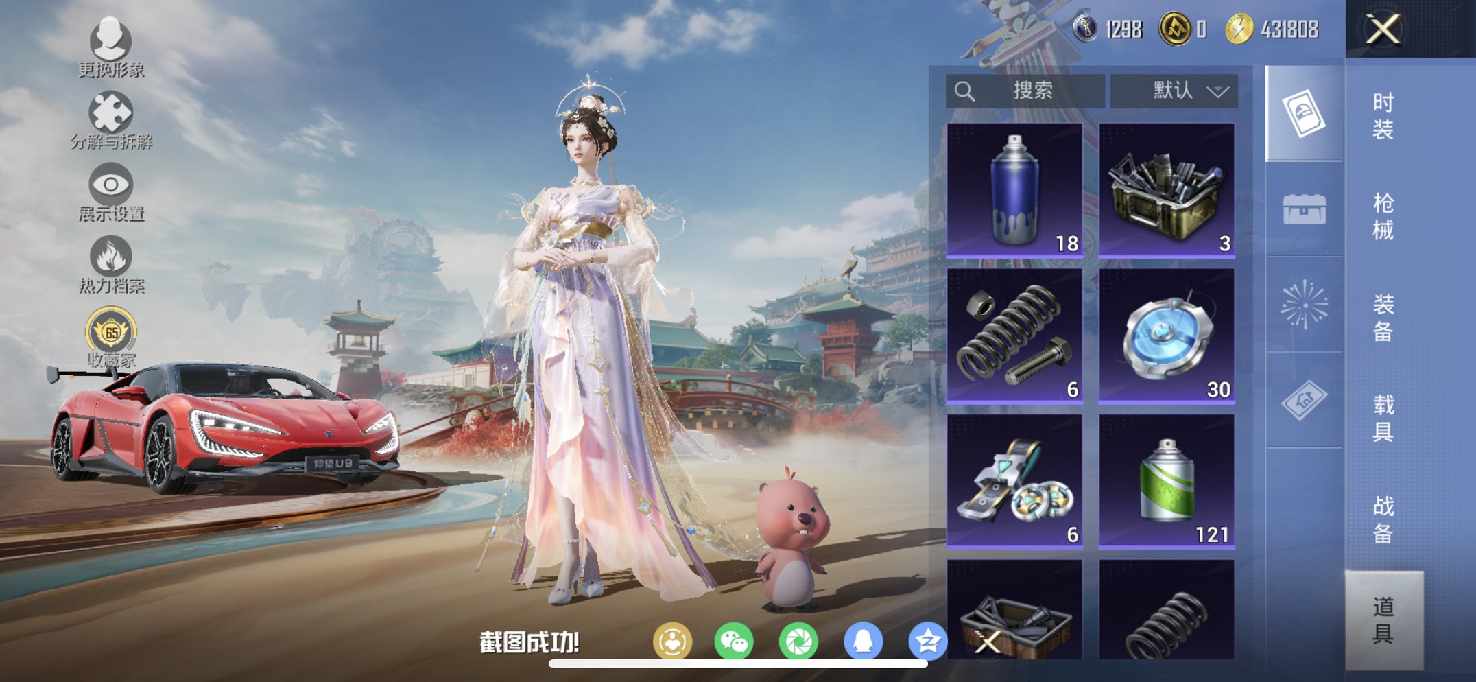 HPCMW466156和平精英账号详情图12