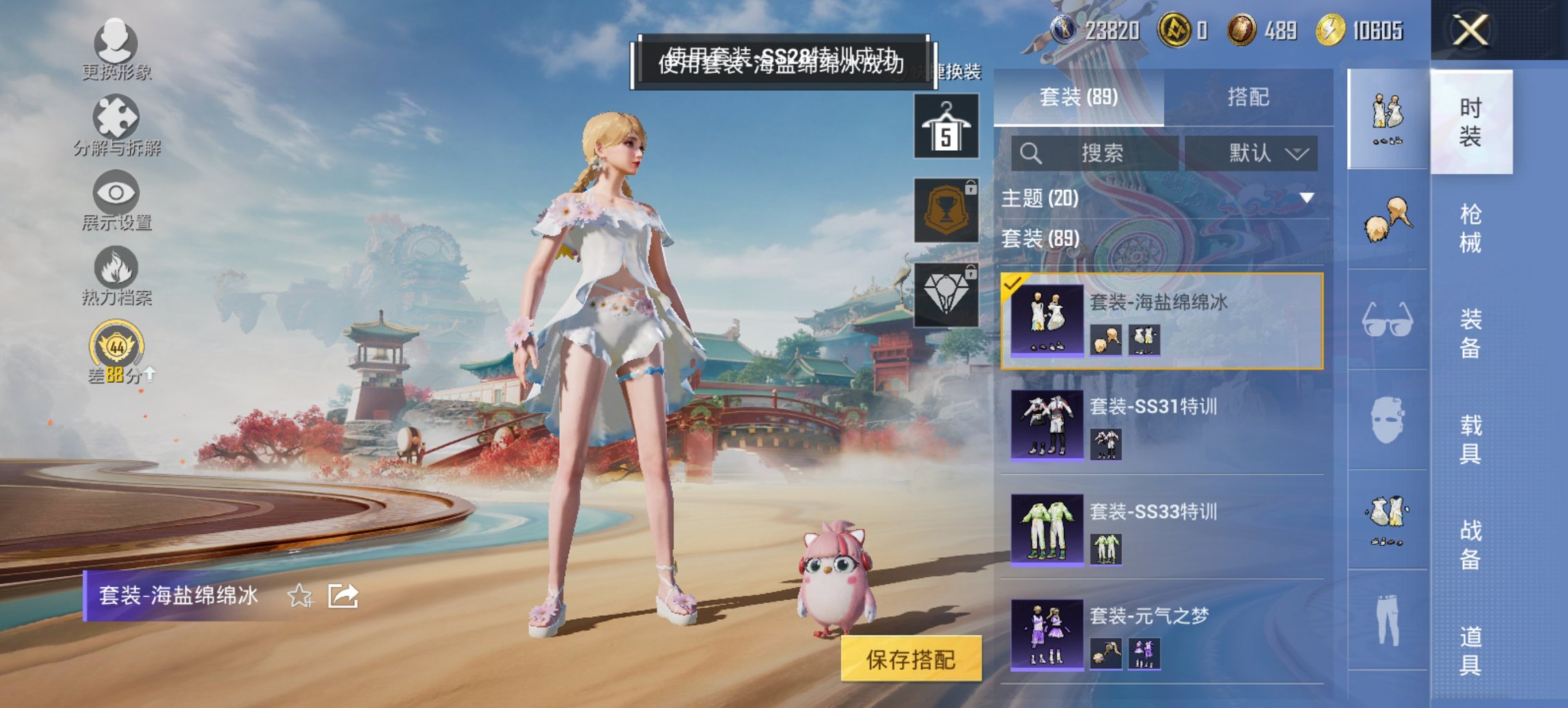 HPCMW466182和平精英账号详情图3