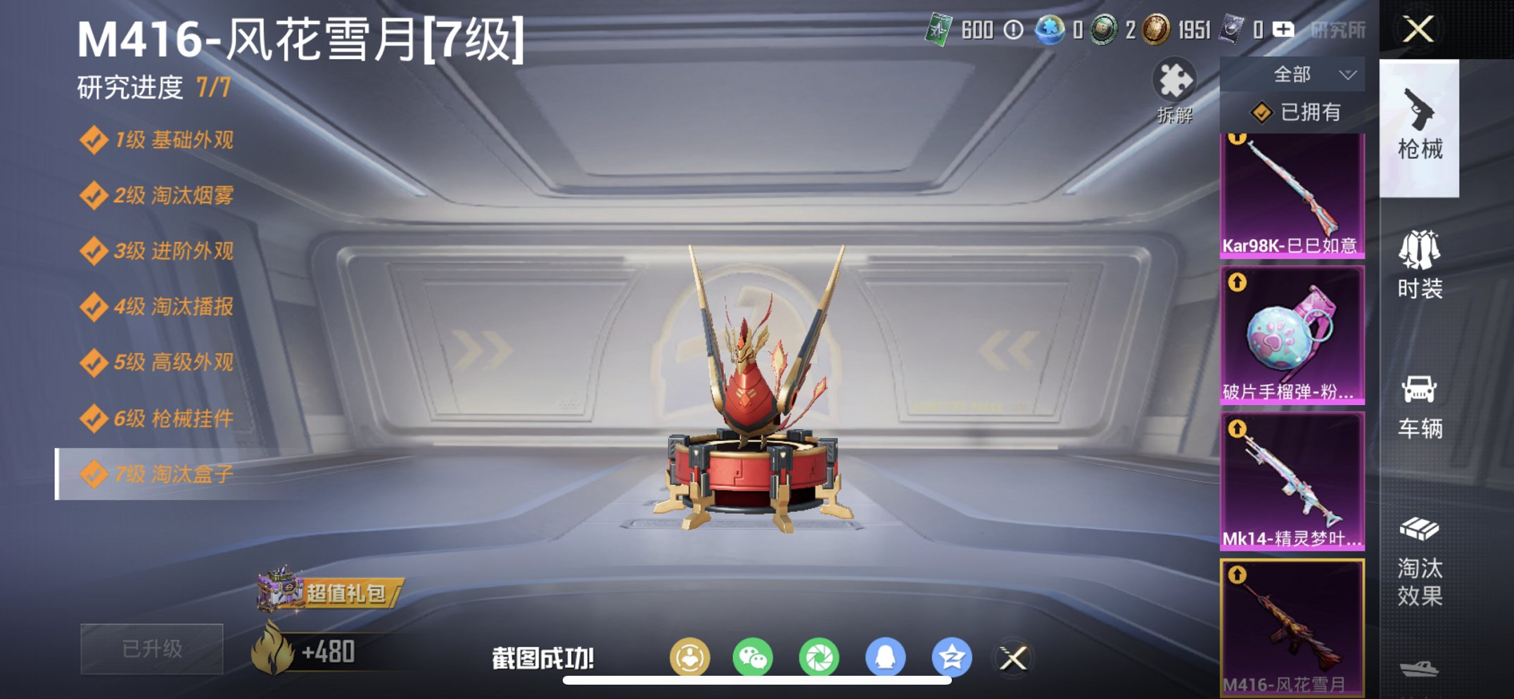 HPCMW466156和平精英账号详情图15