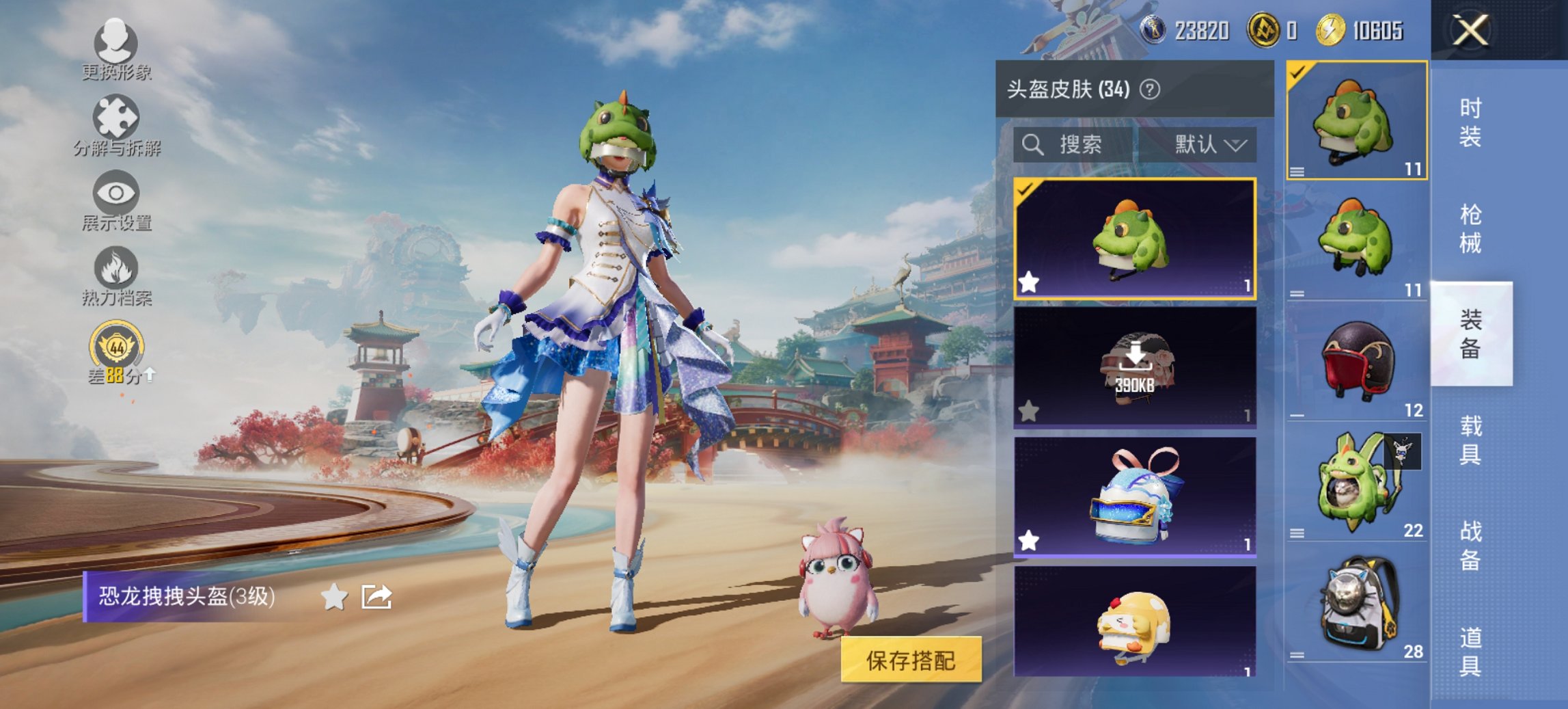 HPCMW466182和平精英账号详情图6