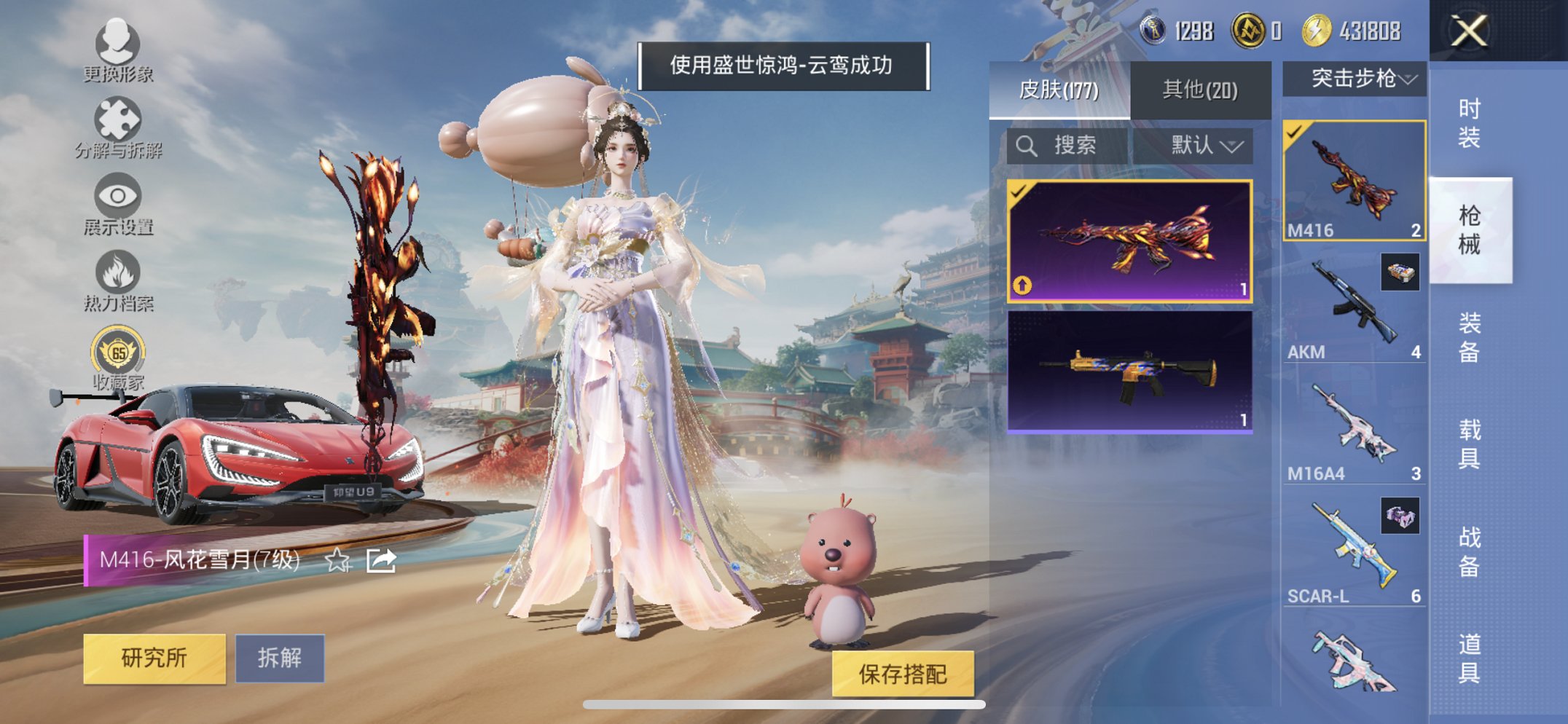 HPCMW466156和平精英账号详情图16