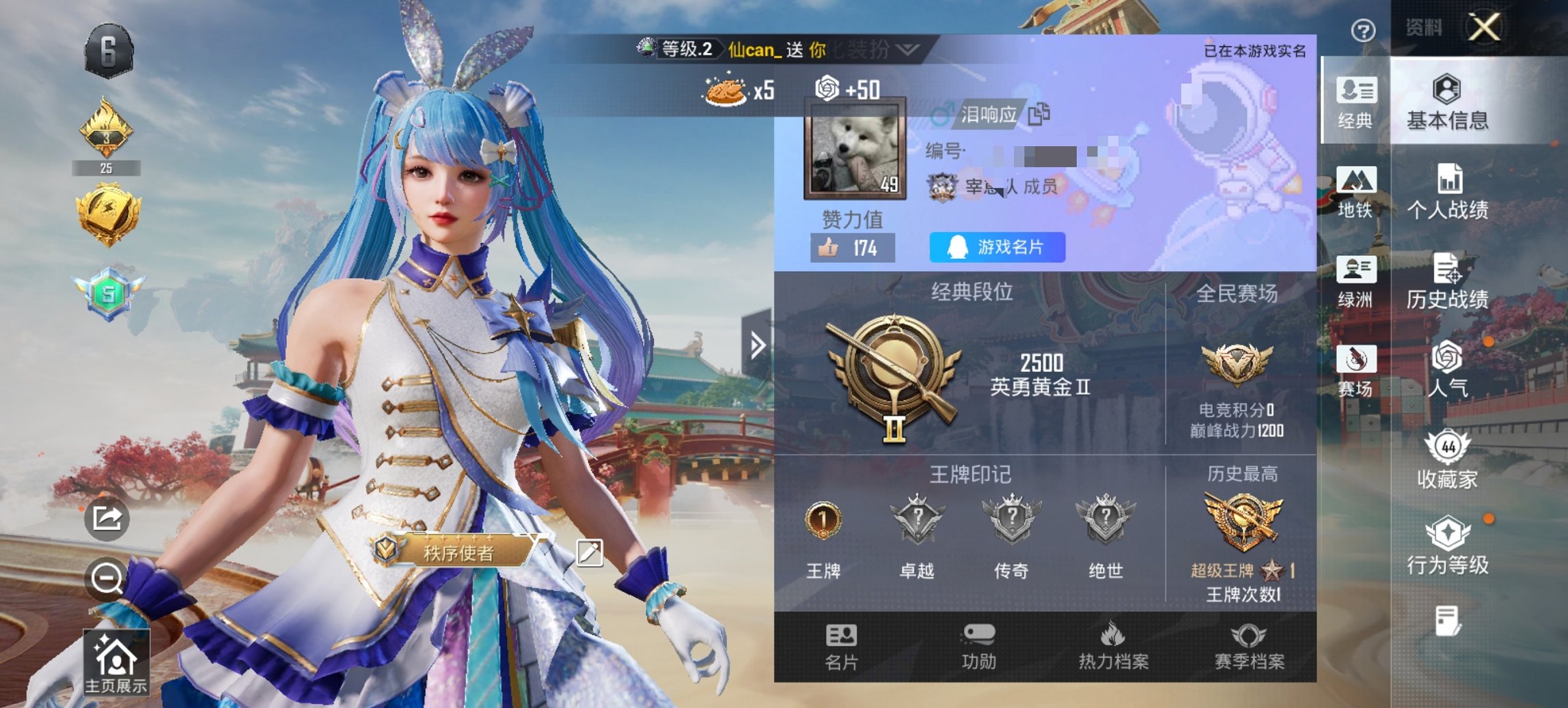 HPCMW466182和平精英账号详情图7