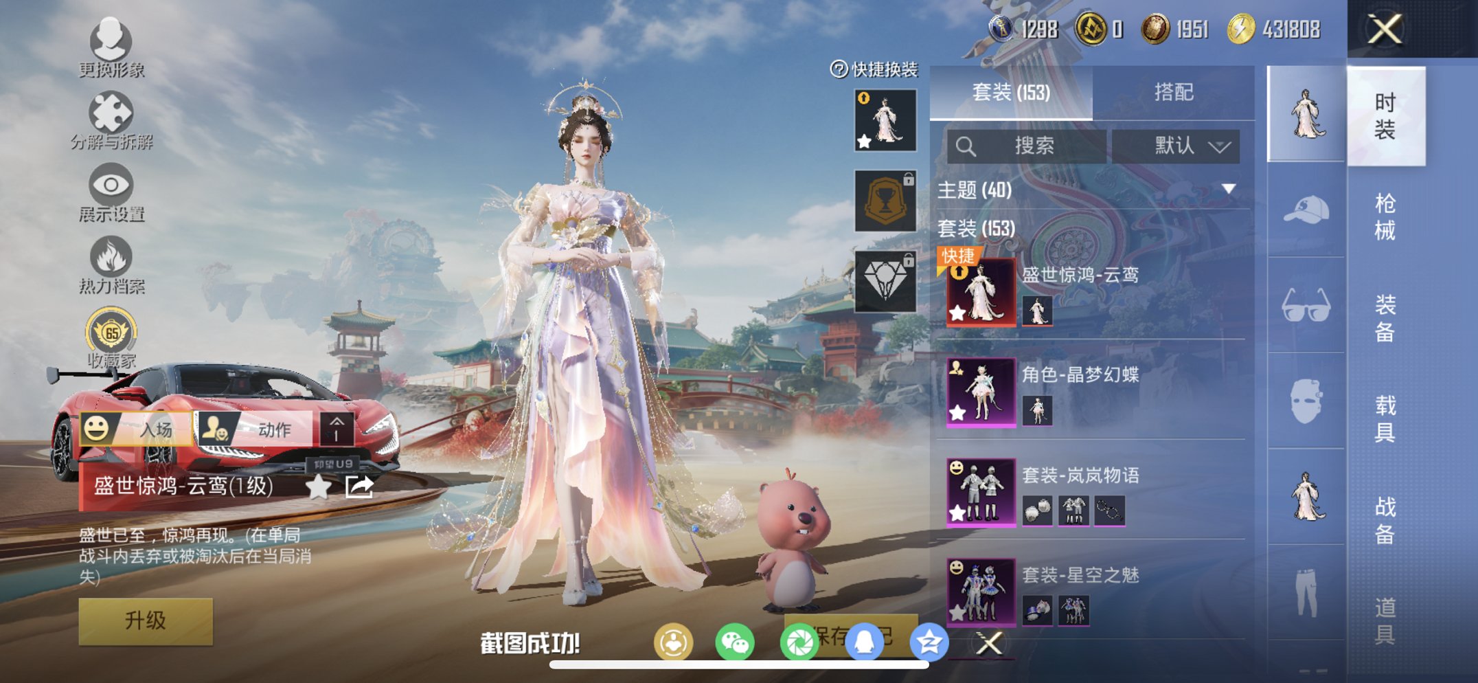 HPCMW466156和平精英账号详情图17