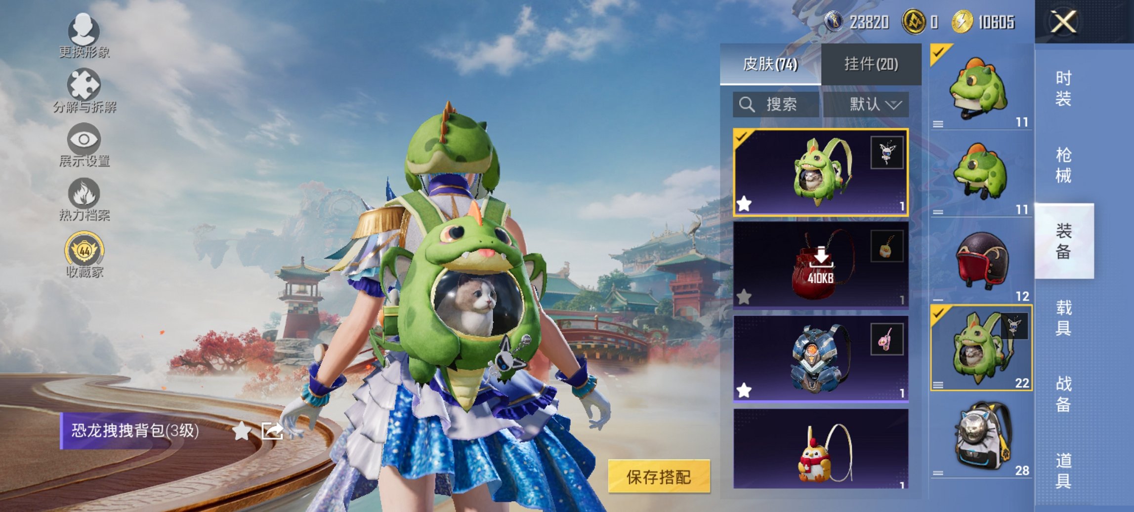 HPCMW466182和平精英账号详情图10