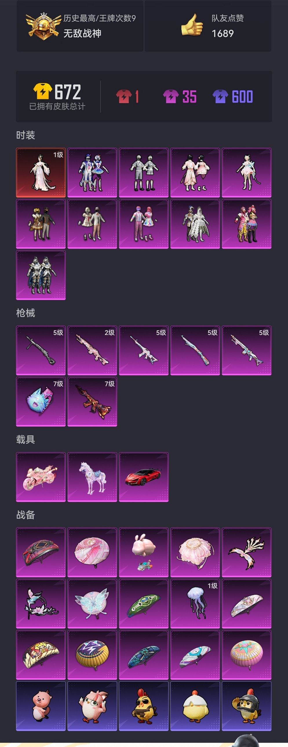 HPCMW466156和平精英账号详情图19