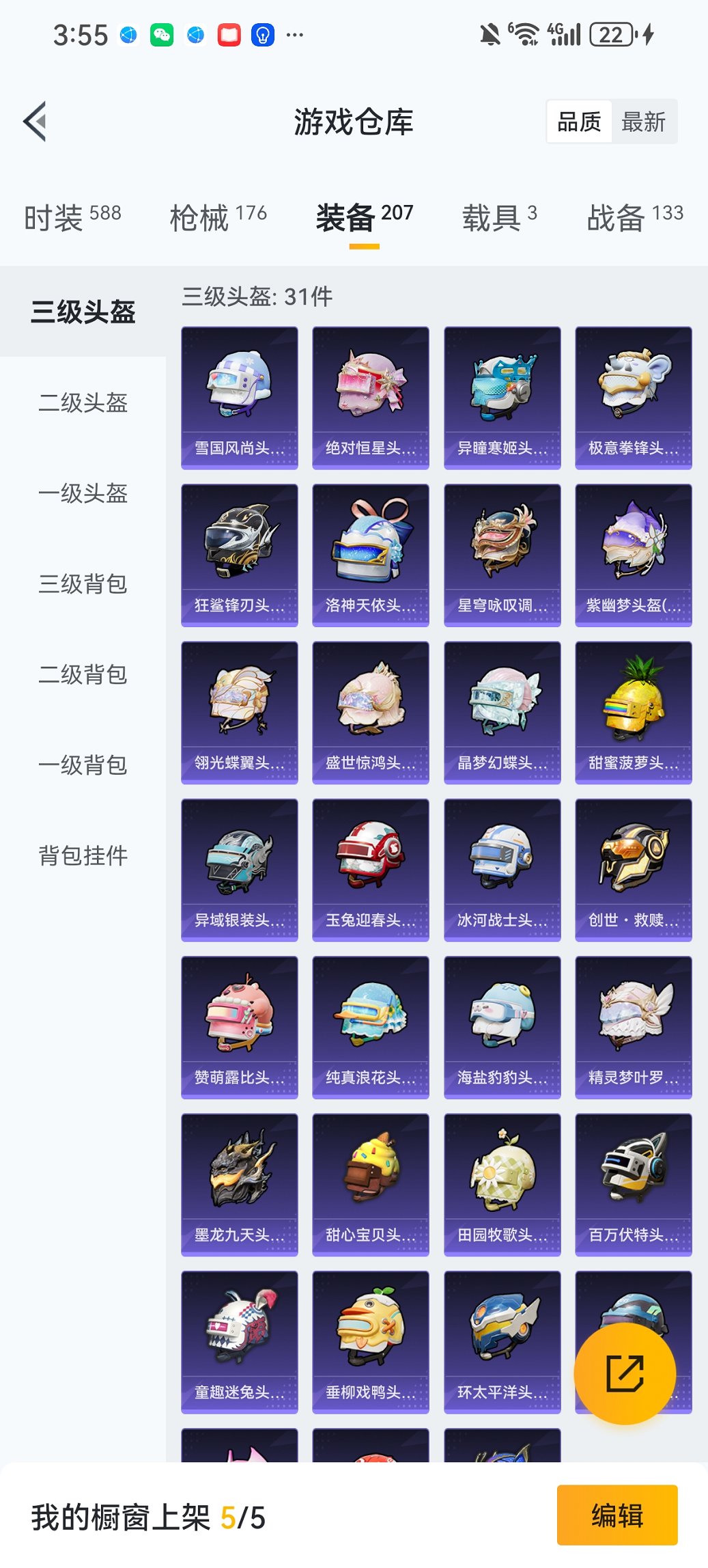 HPCMW466156和平精英账号详情图21