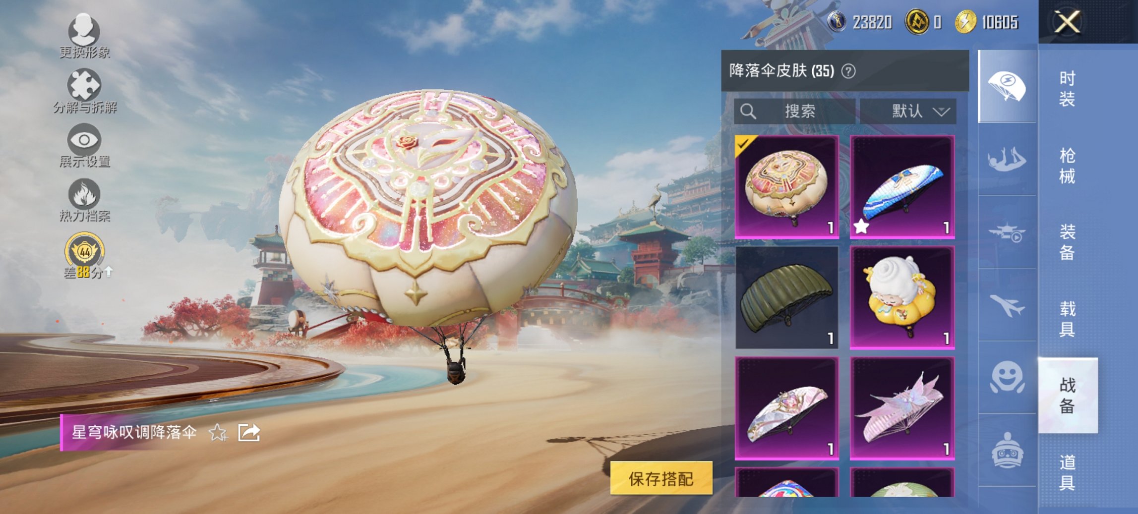 HPCMW466182和平精英账号详情图13