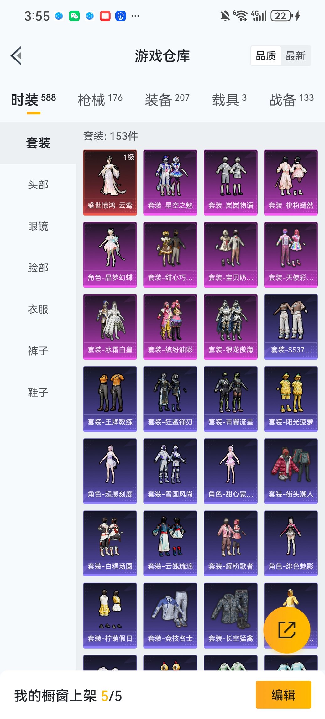 HPCMW466156和平精英账号详情图22