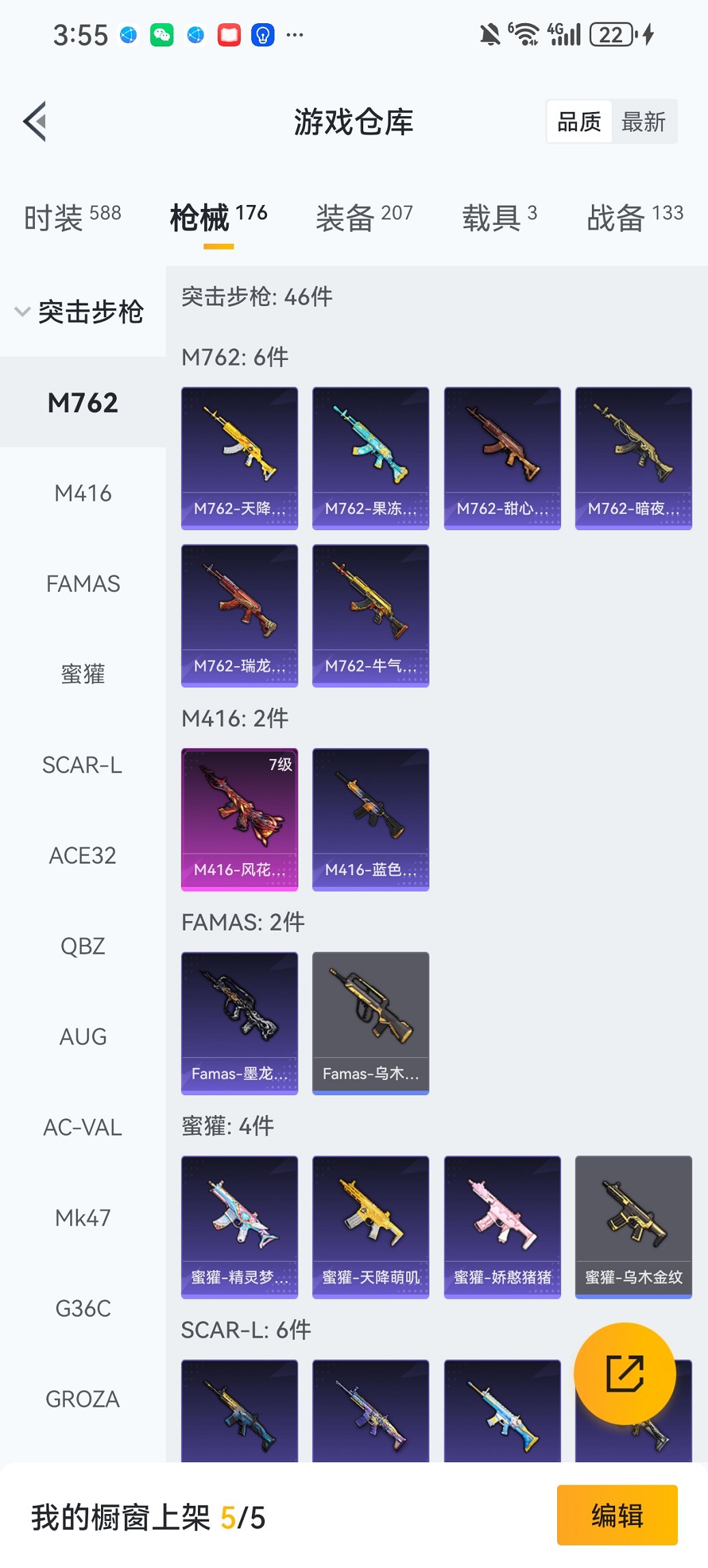 HPCMW466156和平精英账号详情图23