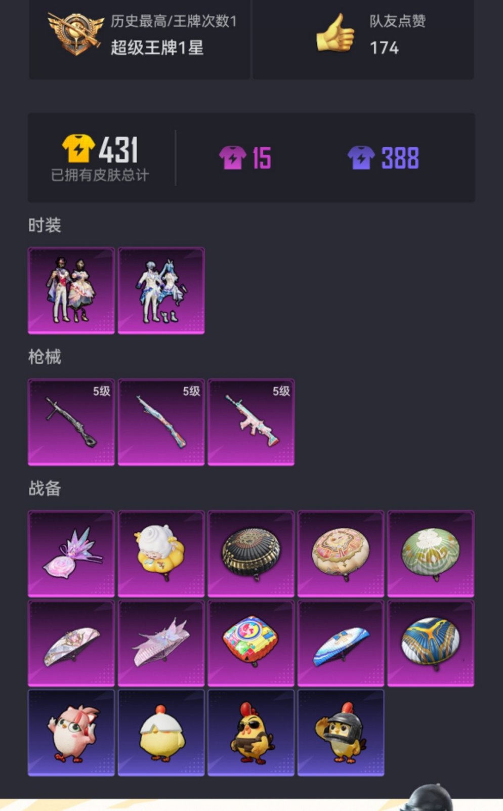 HPCMW466182和平精英账号详情图16