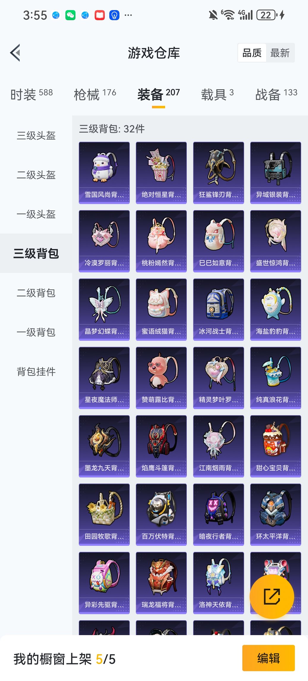 HPCMW466156和平精英账号详情图25