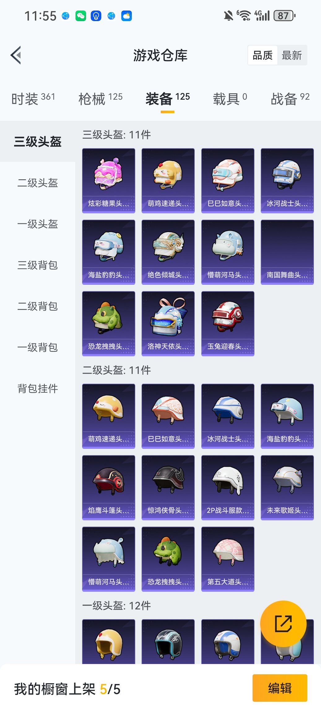 HPCMW466182和平精英账号详情图18