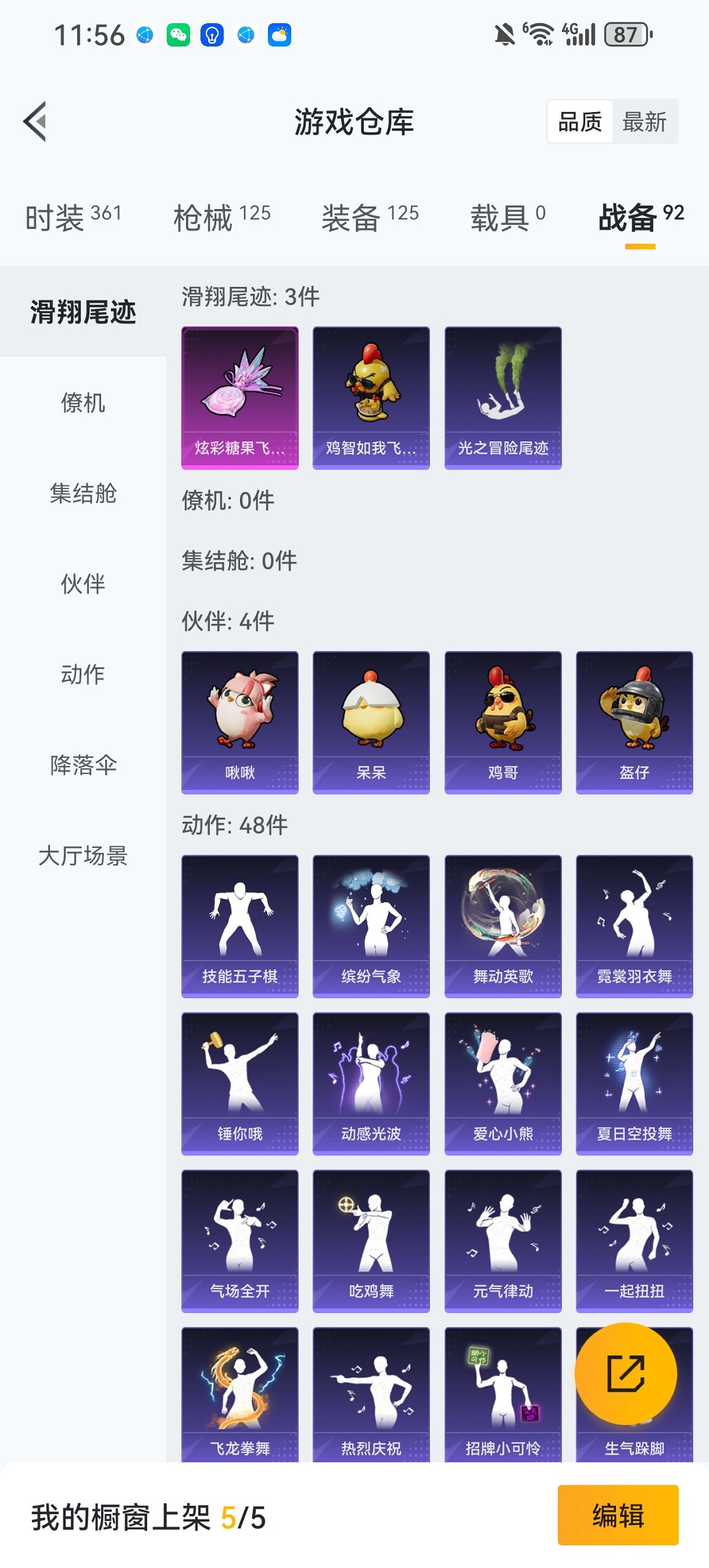 HPCMW466182和平精英账号详情图19