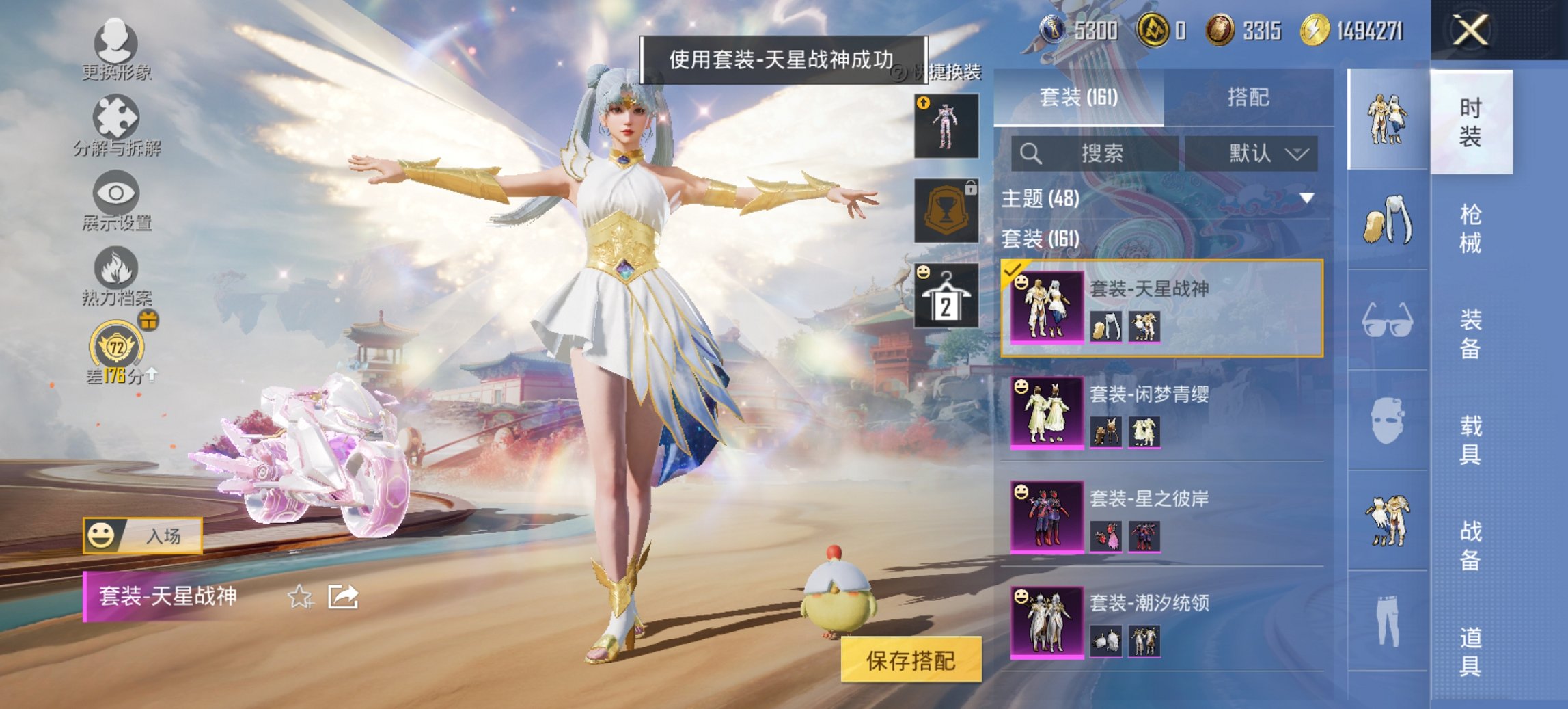 HPCMW466191和平精英账号详情图2