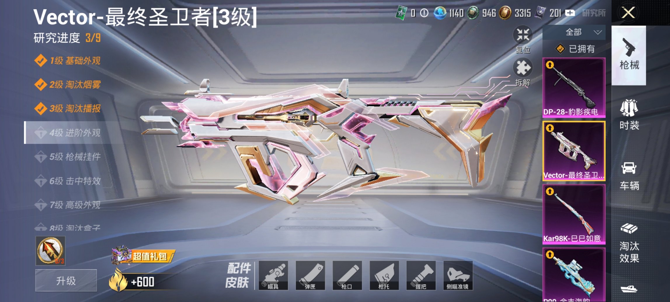 HPCMW466191和平精英账号详情图6