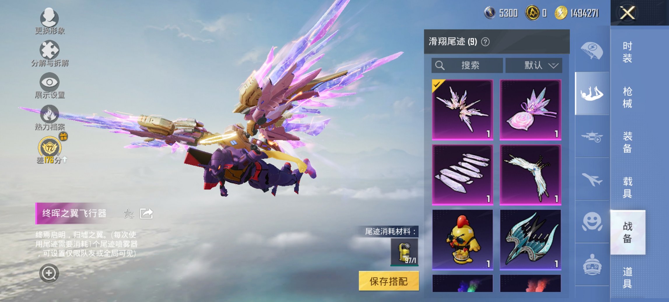 HPCMW466191和平精英账号详情图8