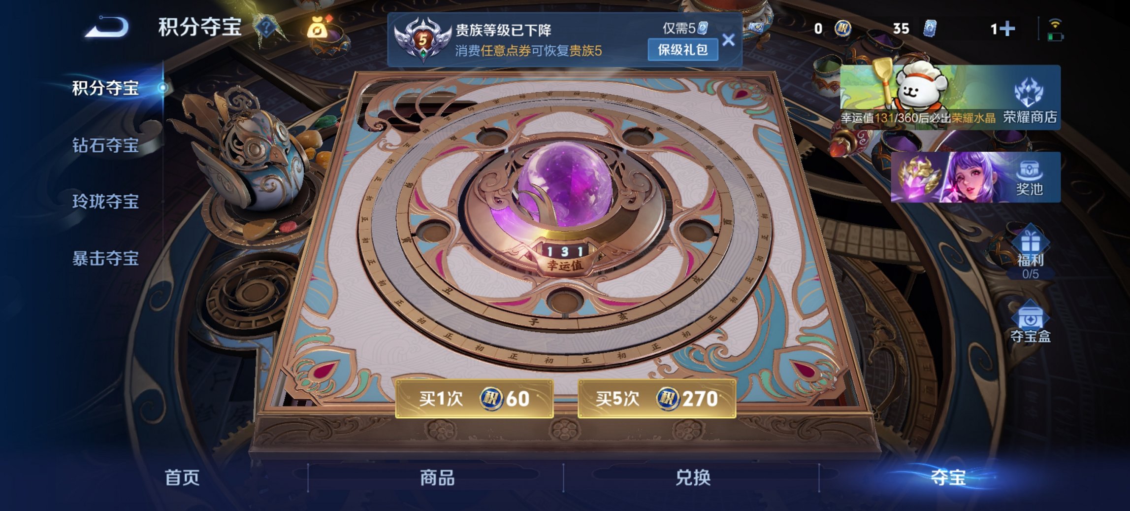 WZCMW4121702王者荣耀账号详情图7