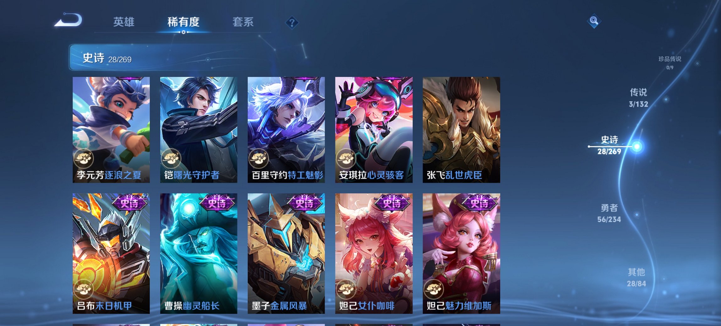 WZCMW4121702王者荣耀账号详情图8