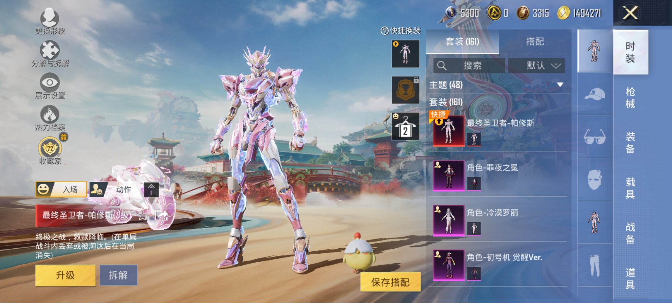 HPCMW466191和平精英账号详情图12