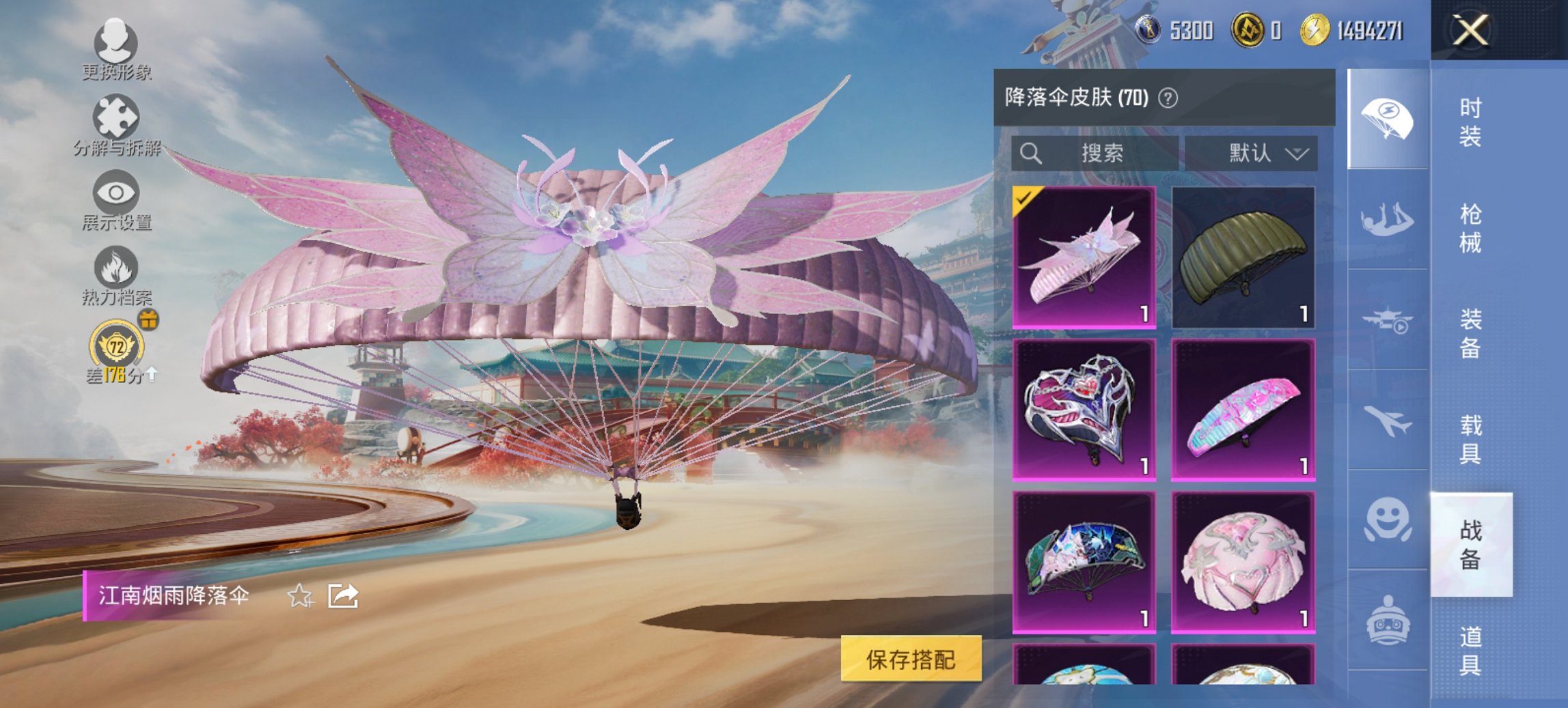 HPCMW466191和平精英账号详情图13