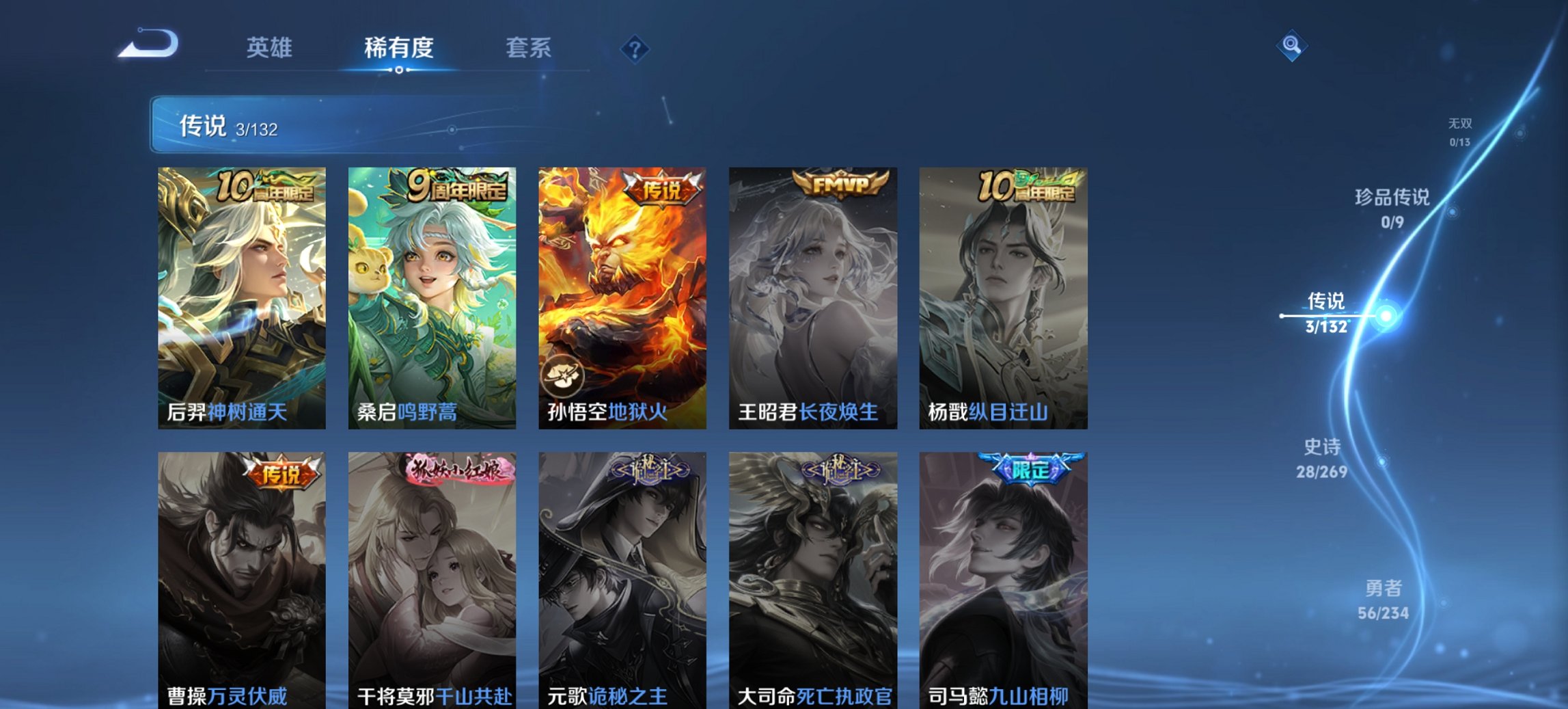 WZCMW4121702王者荣耀账号详情图11