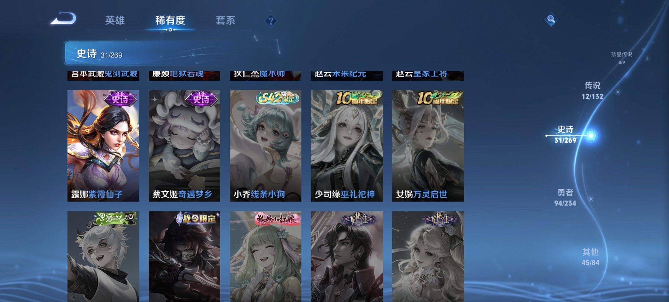 WZCMW4121719王者荣耀账号详情图3