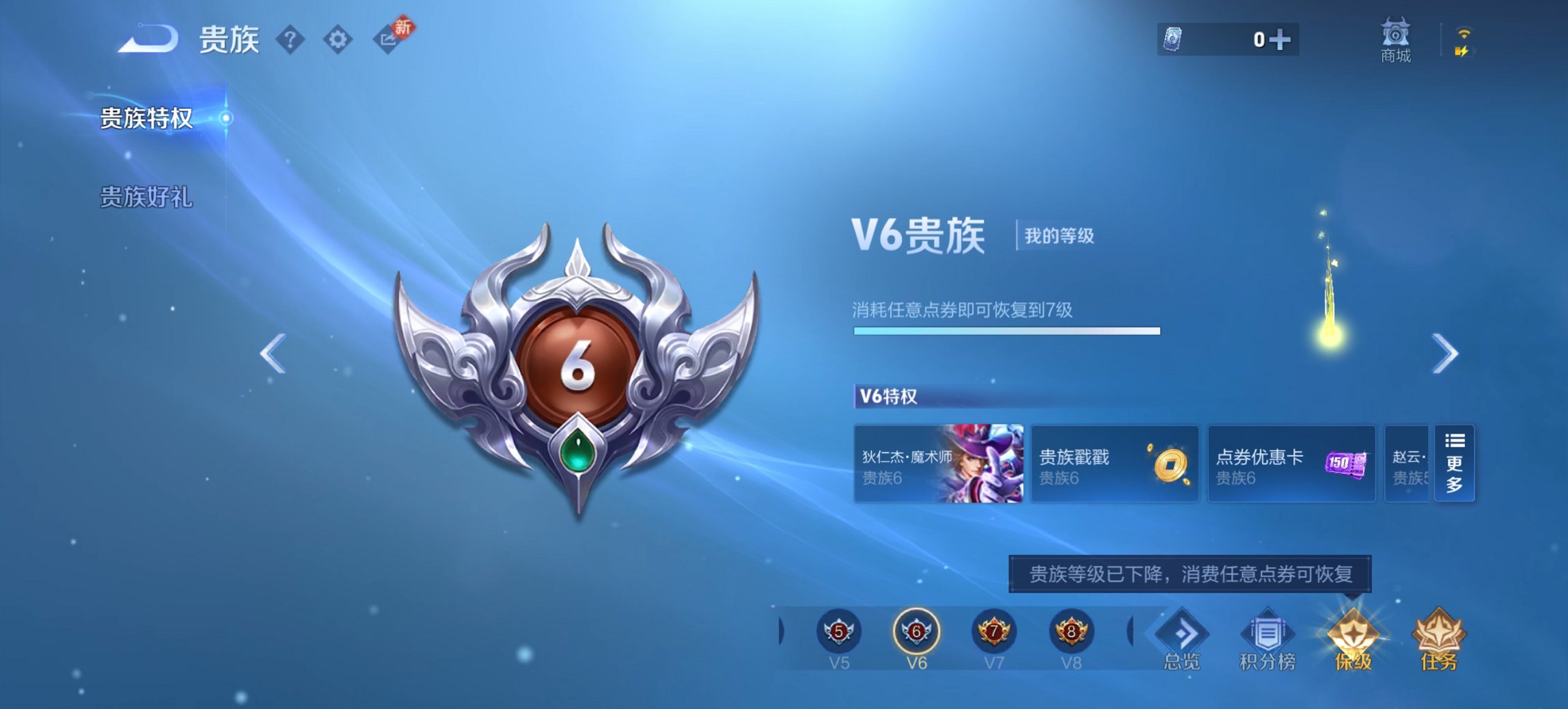 WZCMW4121719王者荣耀账号详情图4