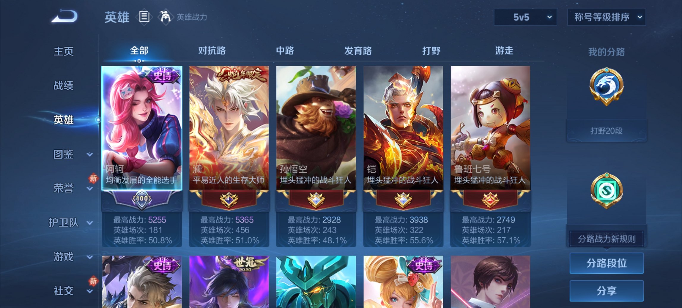 WZCMW4121719王者荣耀账号详情图5