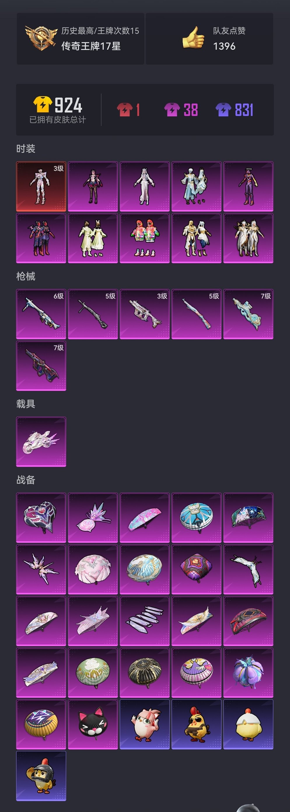 HPCMW466191和平精英账号详情图19