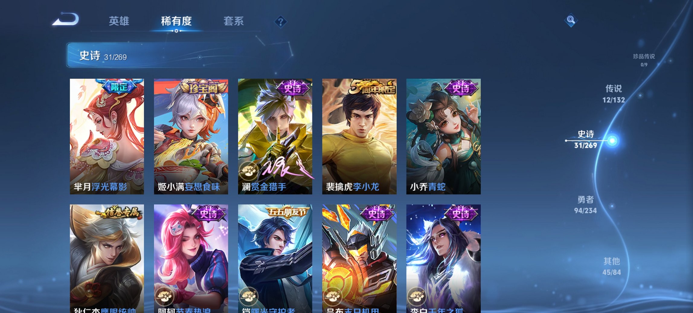 WZCMW4121719王者荣耀账号详情图6