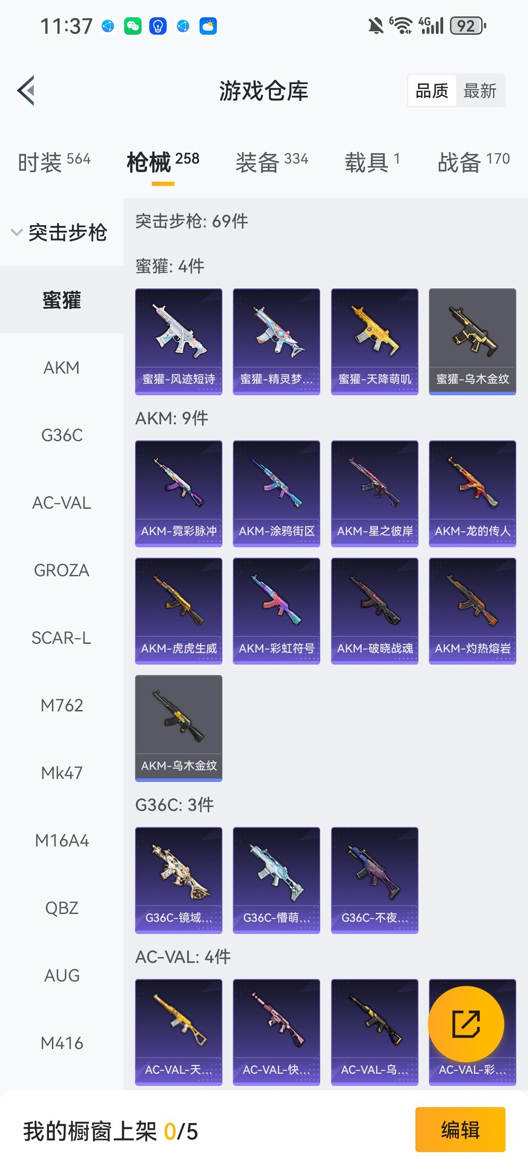 HPCMW466191和平精英账号详情图20