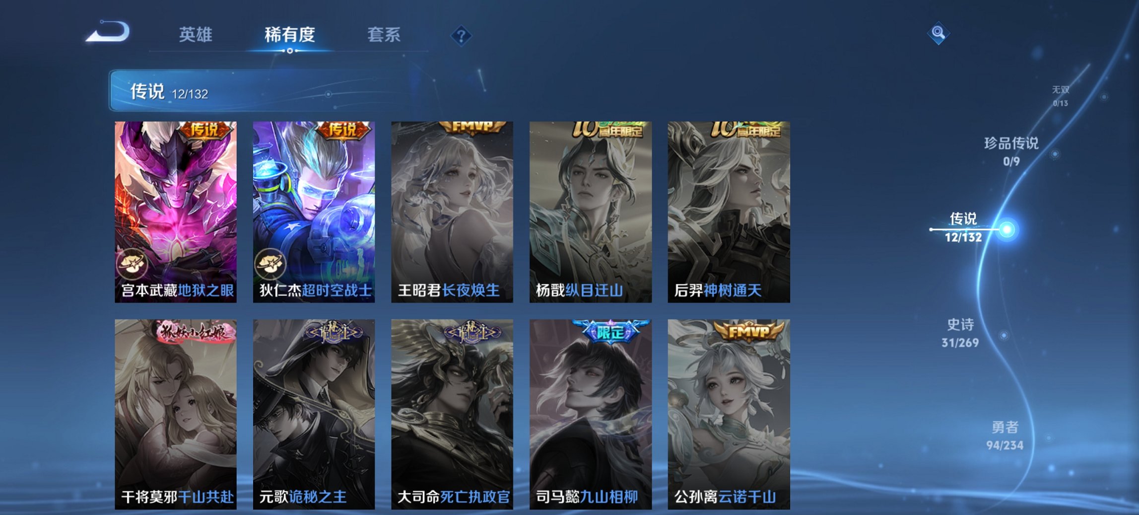 WZCMW4121719王者荣耀账号详情图7