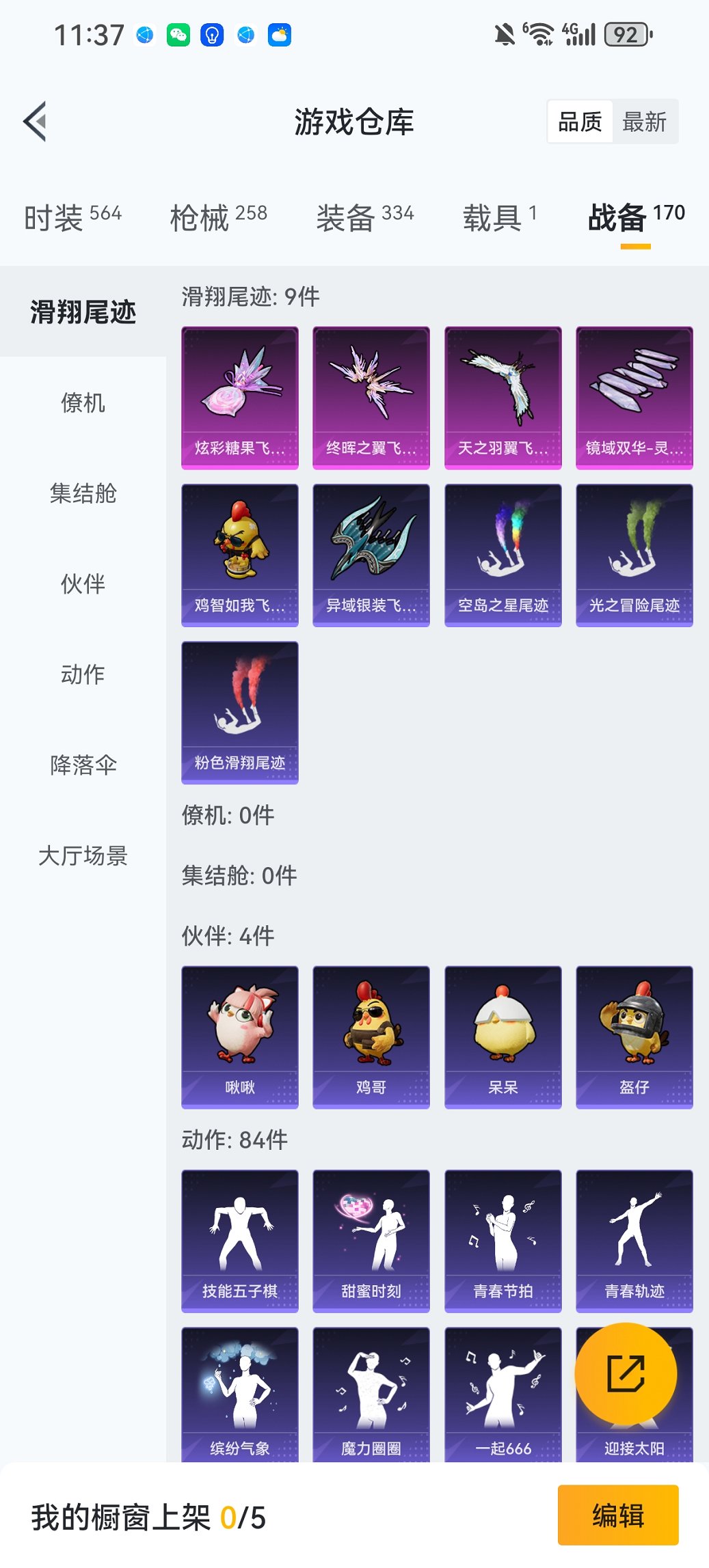 HPCMW466191和平精英账号详情图21