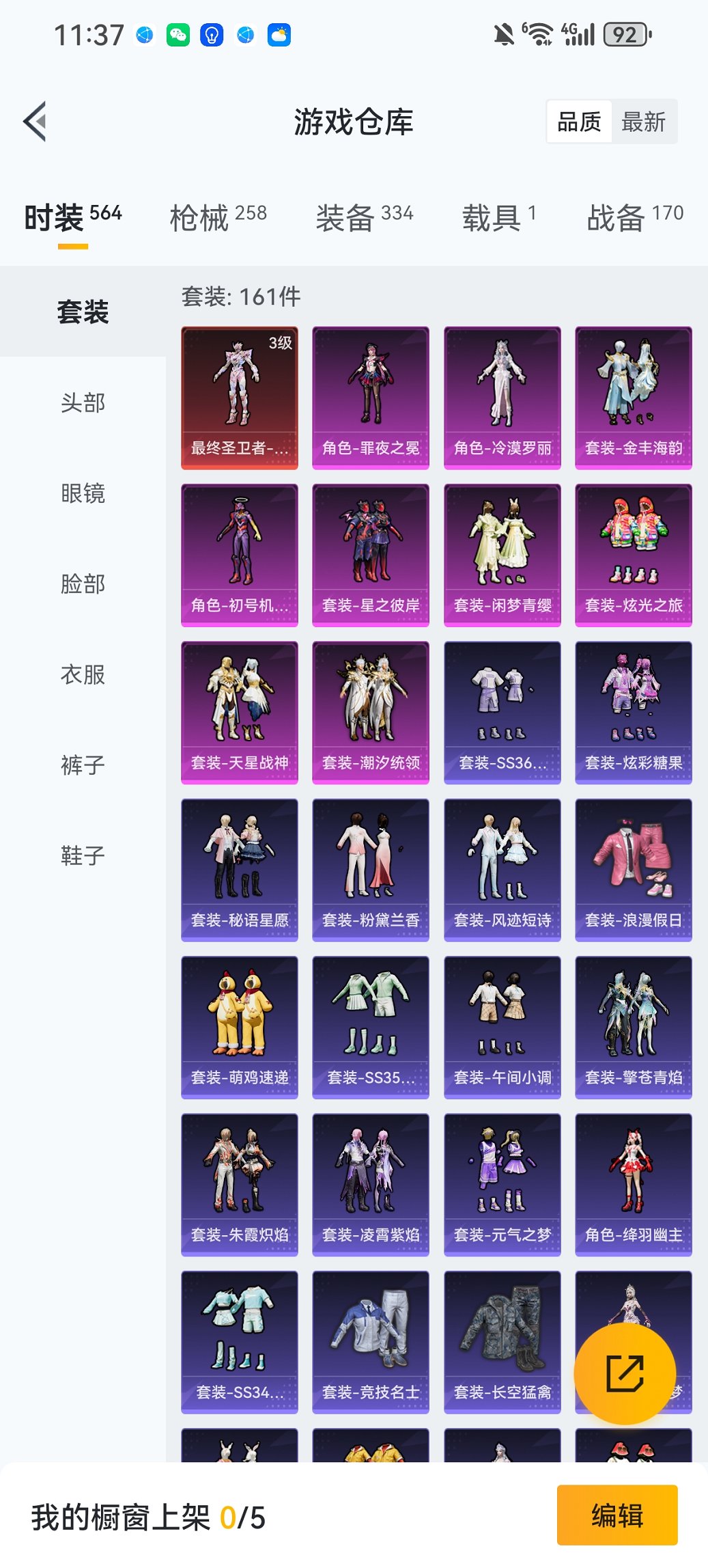 HPCMW466191和平精英账号详情图22