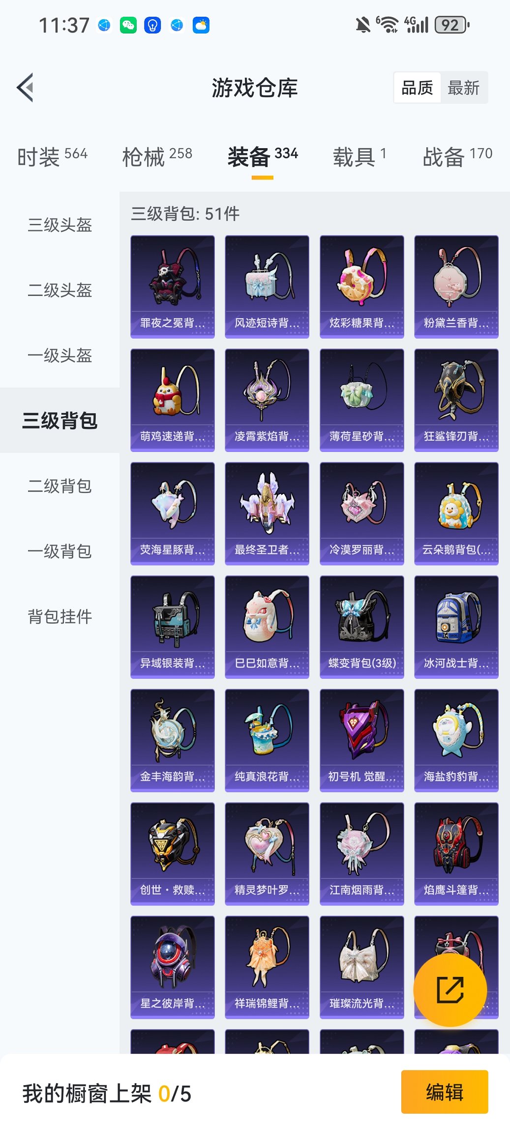 HPCMW466191和平精英账号详情图23