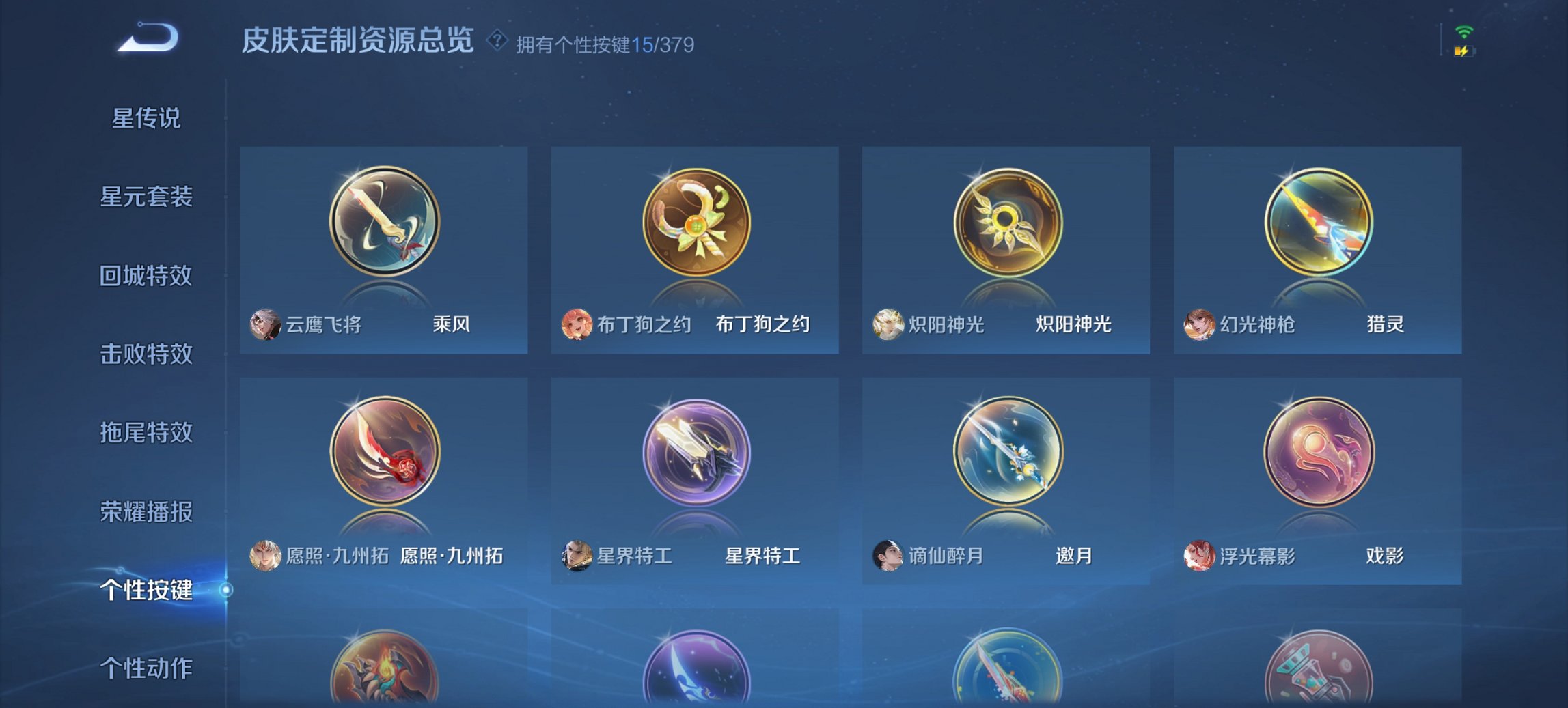 WZCMW4121719王者荣耀账号详情图10