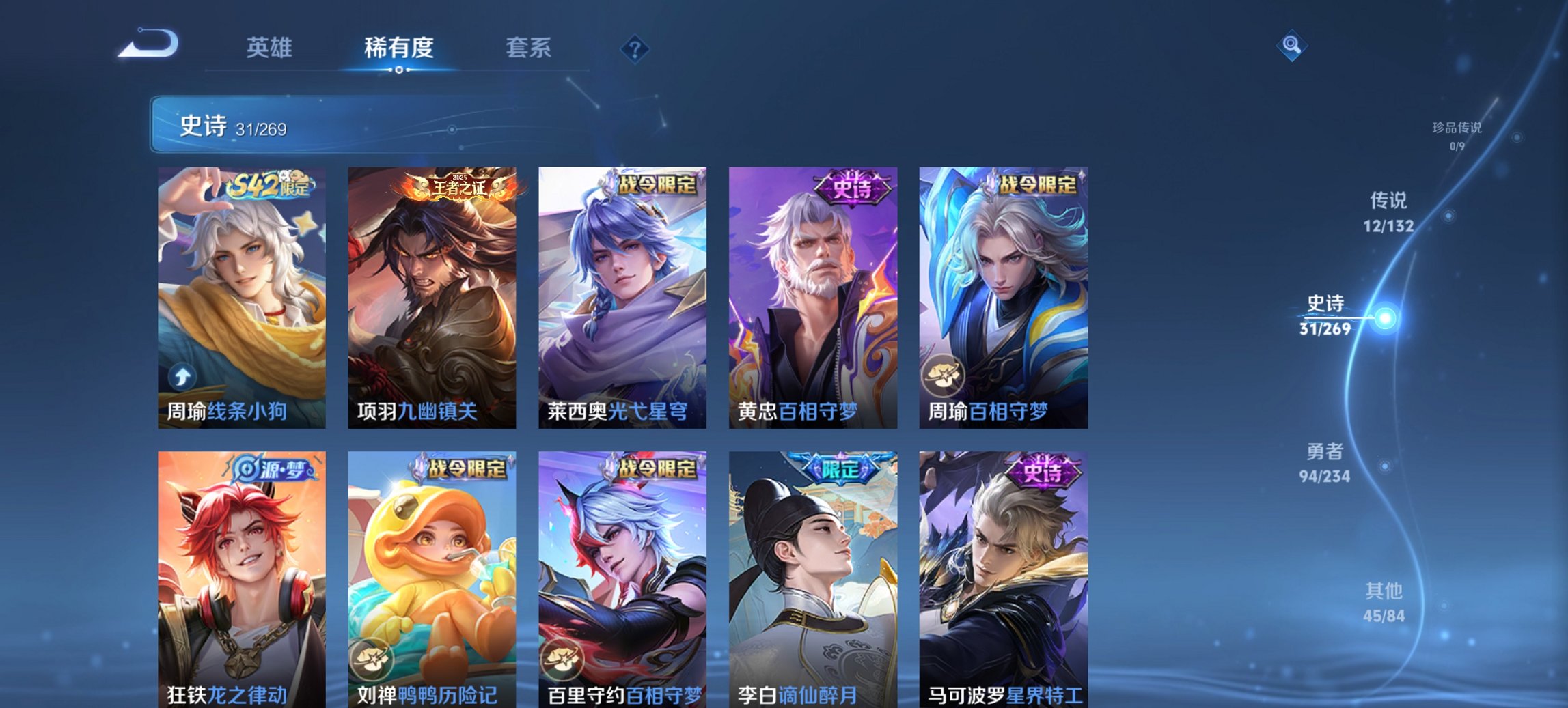 WZCMW4121719王者荣耀账号详情图11