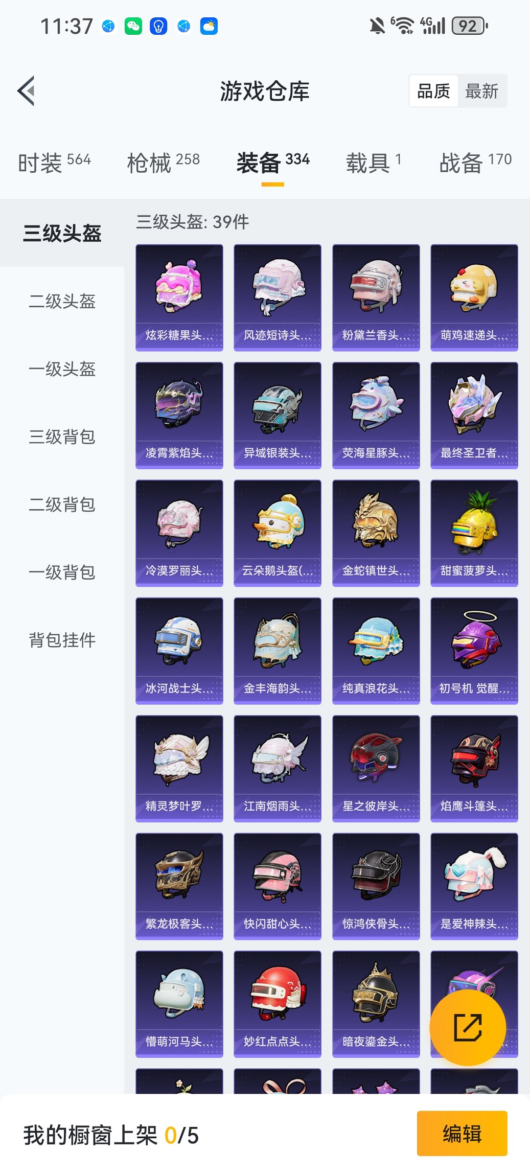 HPCMW466191和平精英账号详情图25