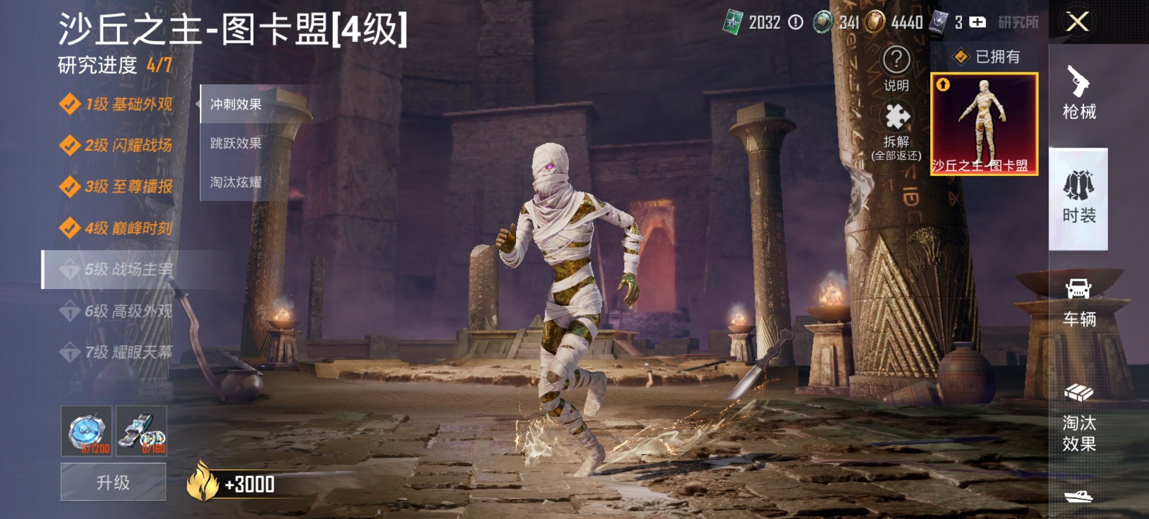 和平精英账号安卓QQ1载具-83套装-128枪皮-【4级图卡盟战神框小番茄11粉装12特效枪1载具素材号 秒换绑不用等】